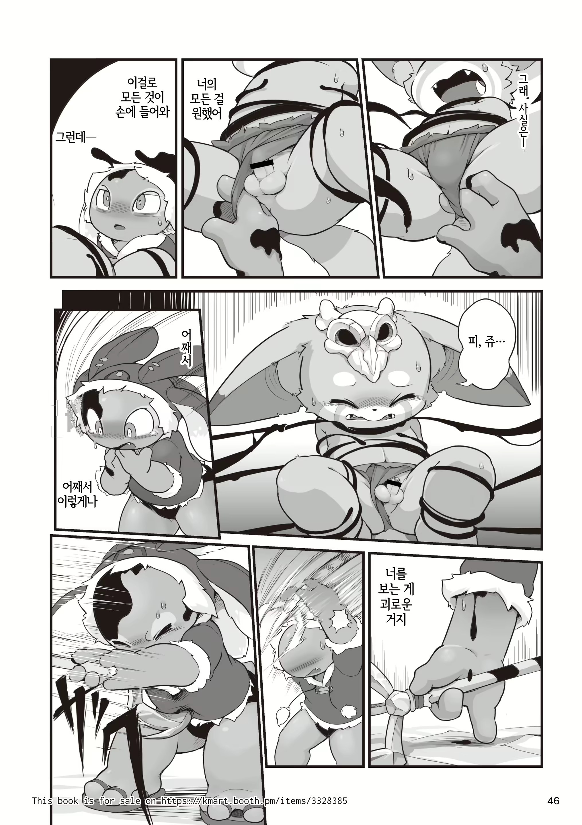 Content 2040305 - 46 페이지