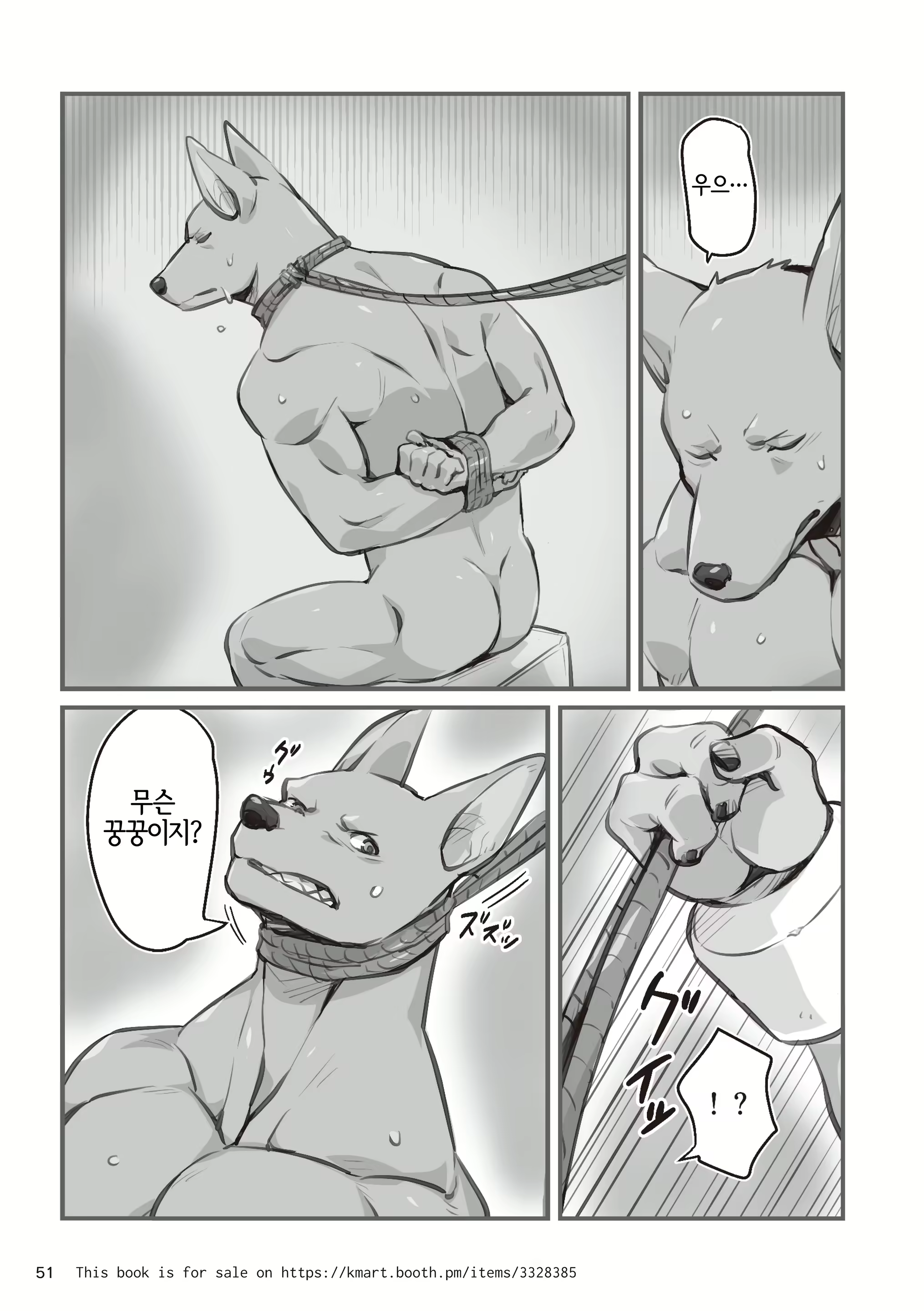 Content 2040305 - 51 페이지