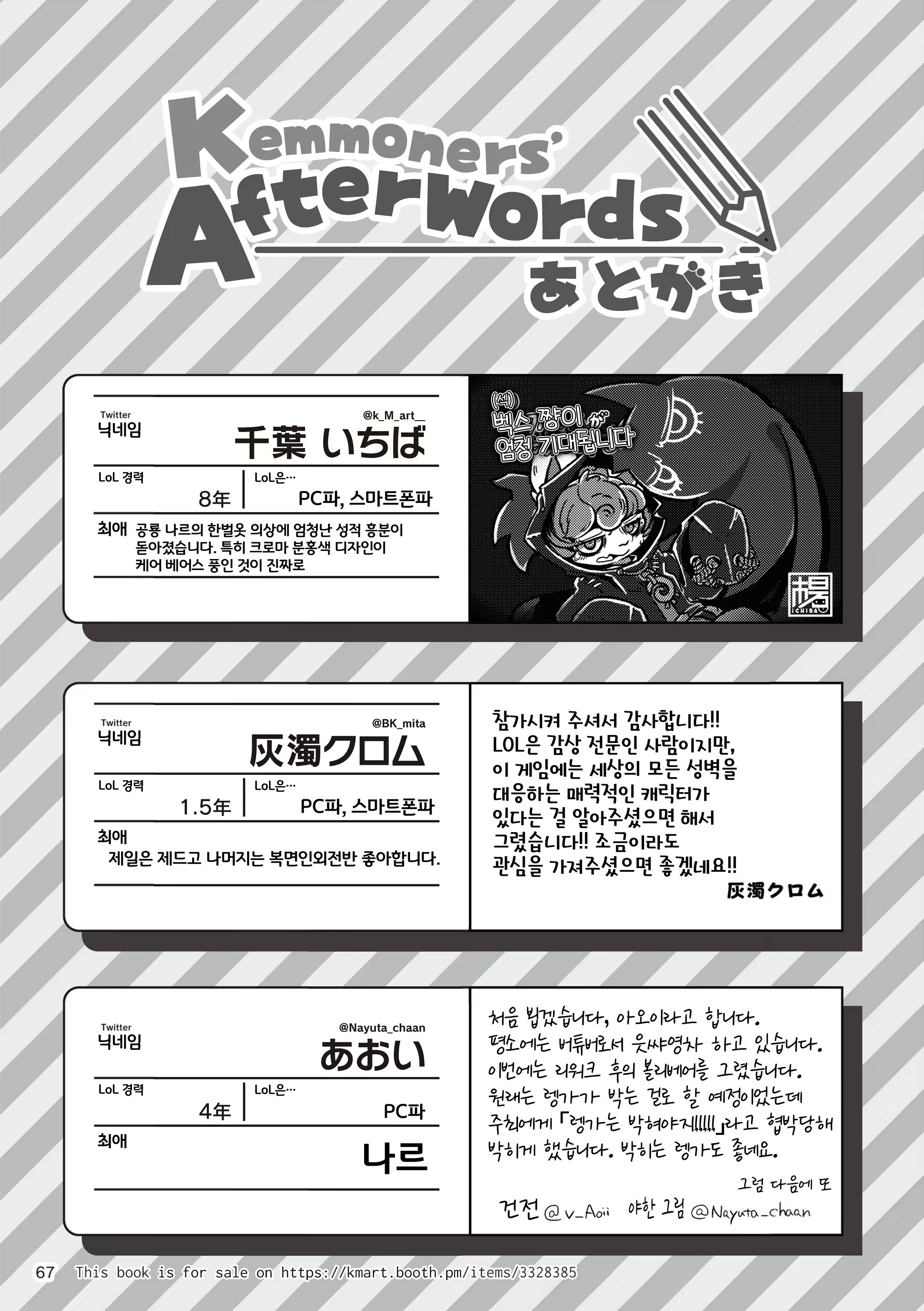 Content 2040305 - 67 페이지