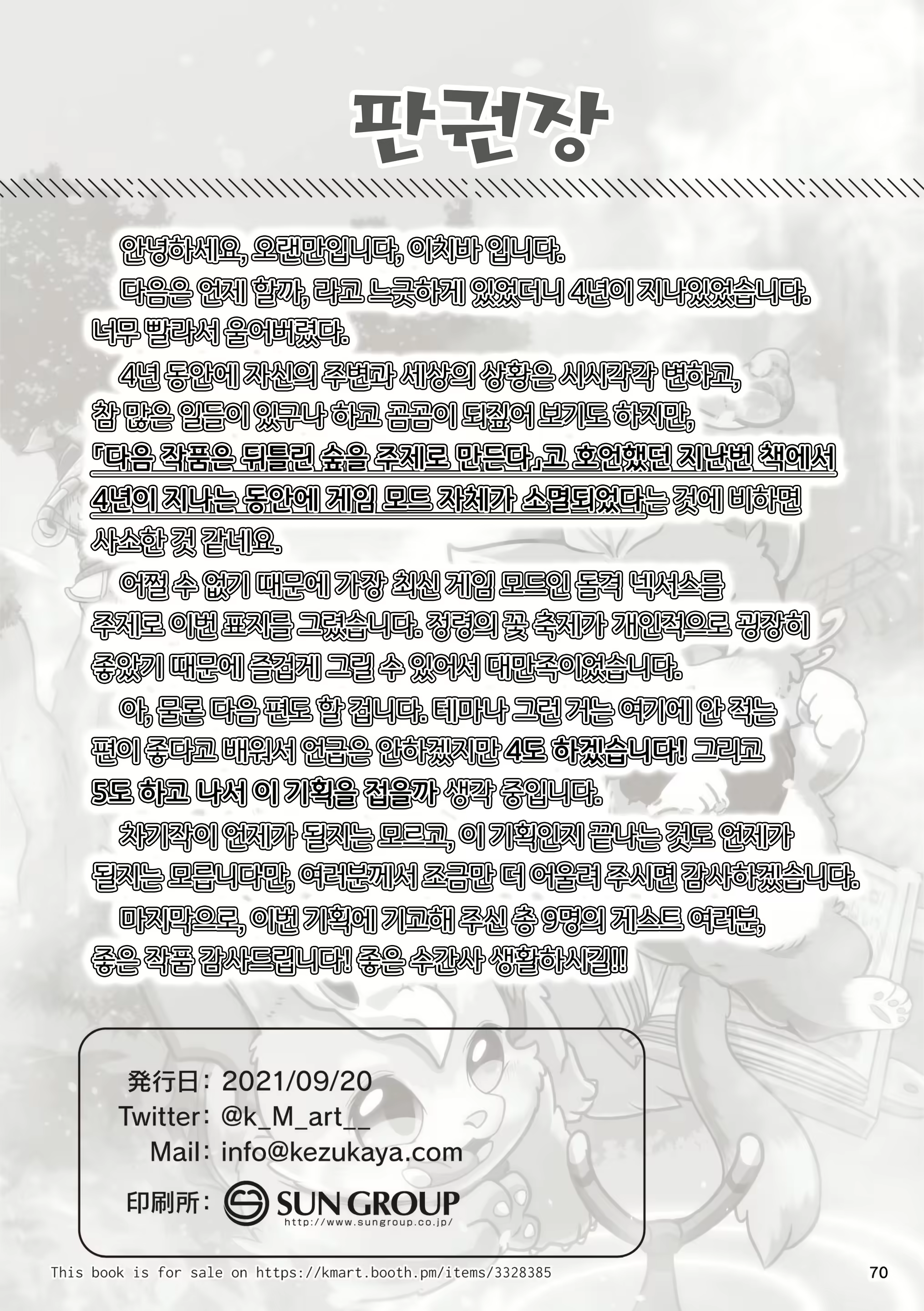 Content 2040305 - 70 페이지