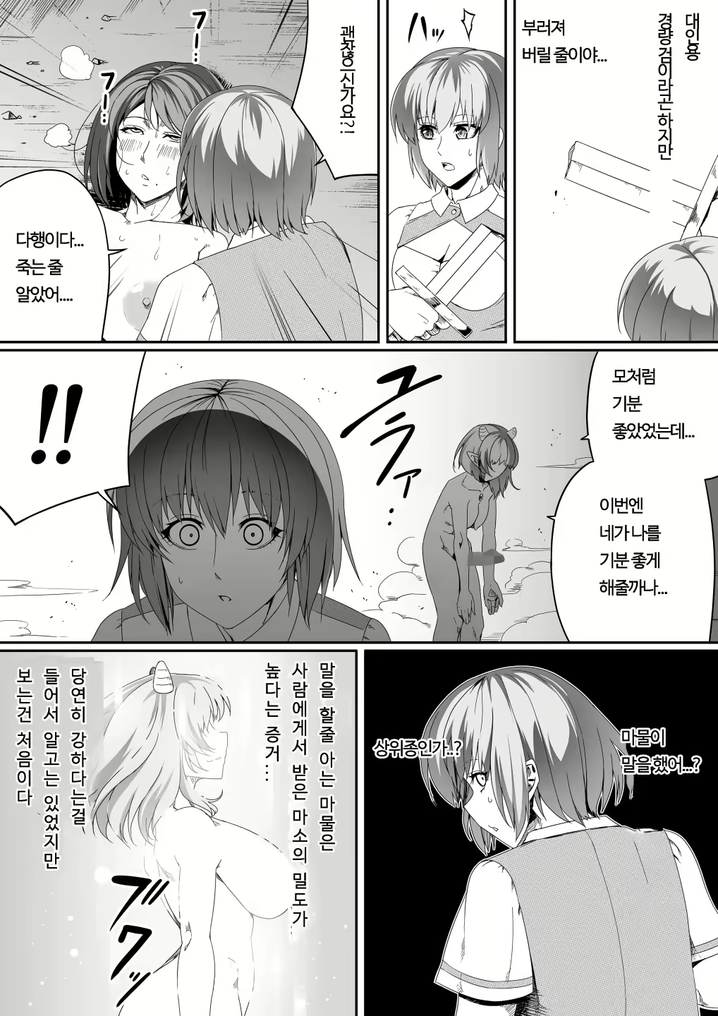Content 2040460 - 10 페이지