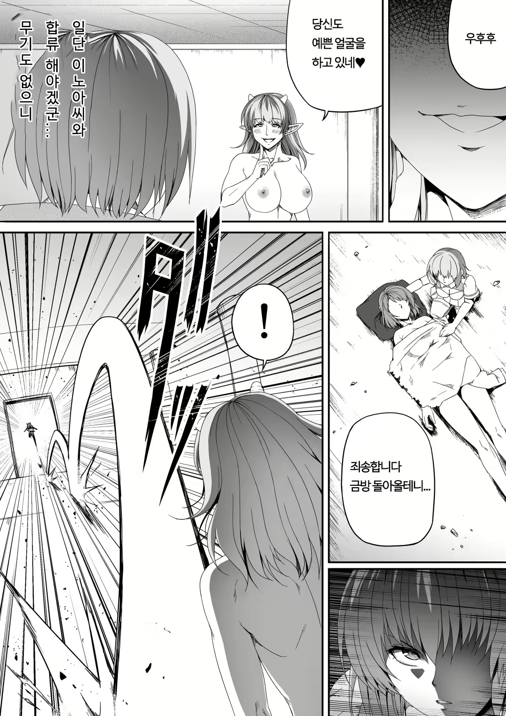 Content 2040460 - 11 페이지