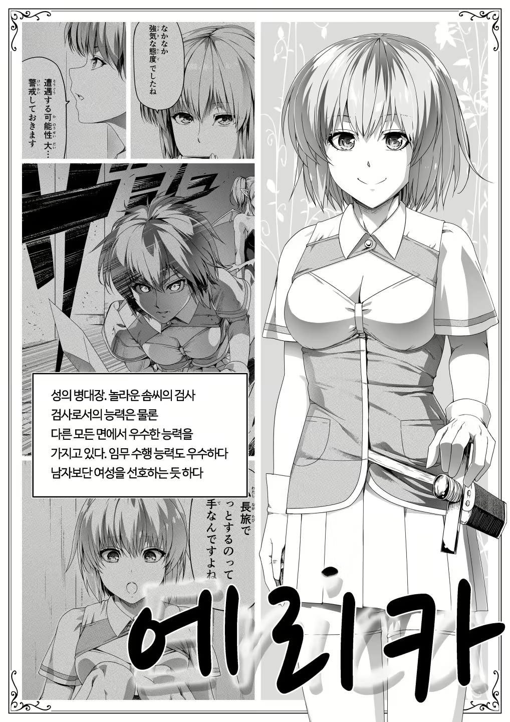 Content 2040460 - 5 페이지