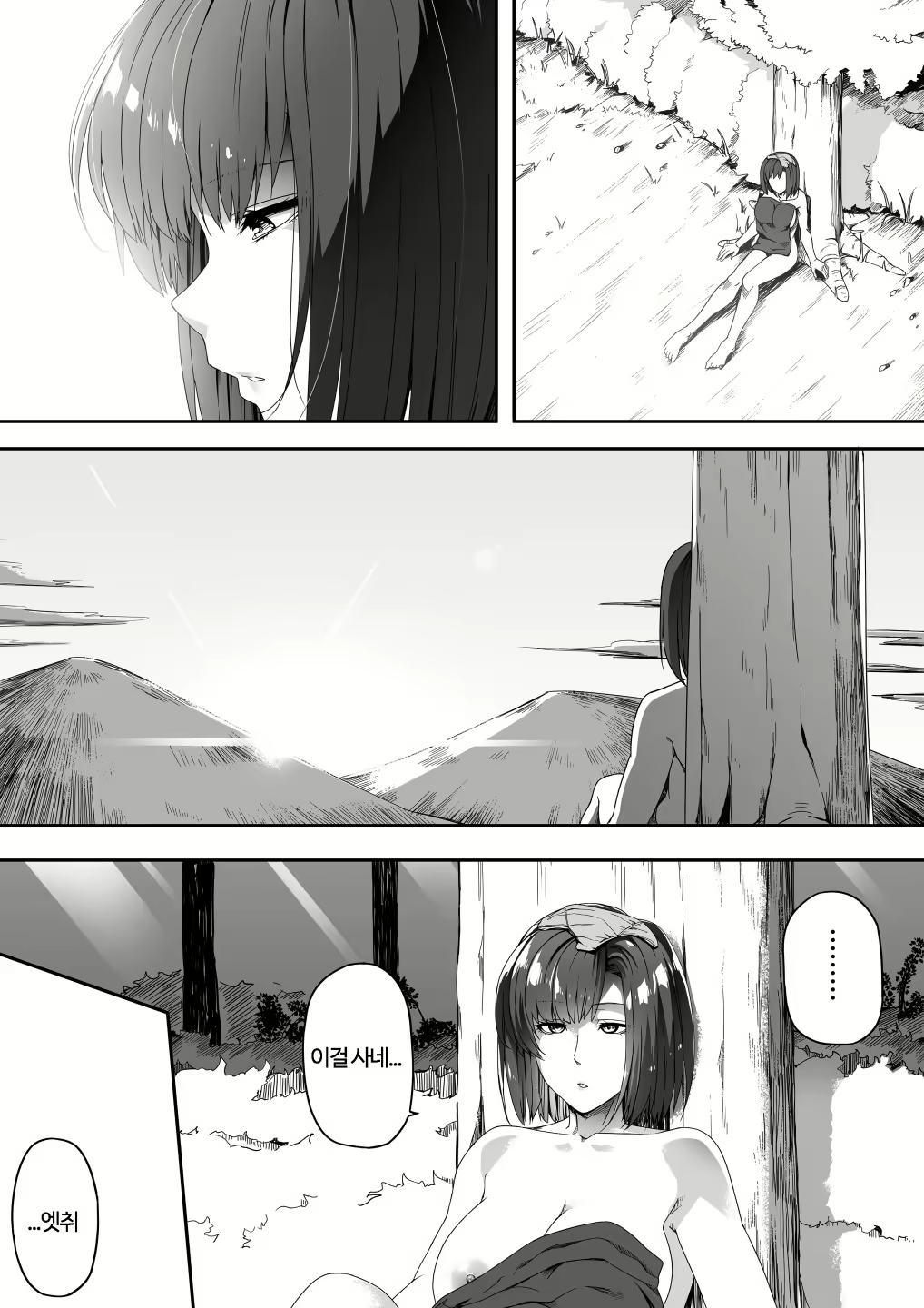 Content 2040460 - 71 페이지