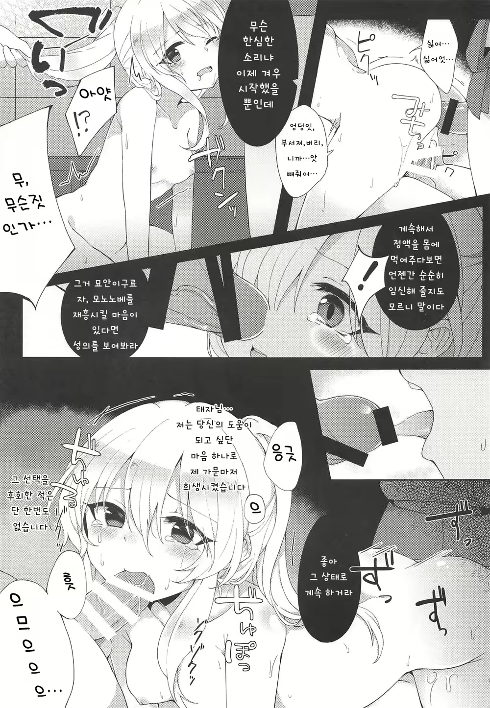 Content 2040772 - 18 페이지