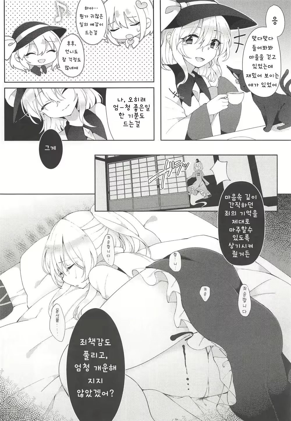 Content 2040772 - 23 페이지