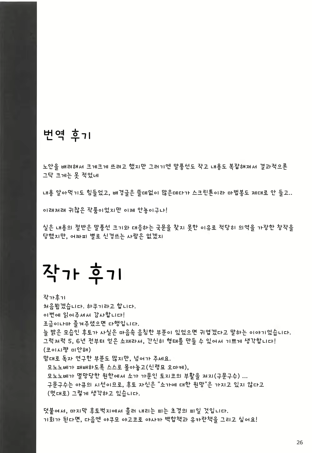 Content 2040772 - 25 페이지