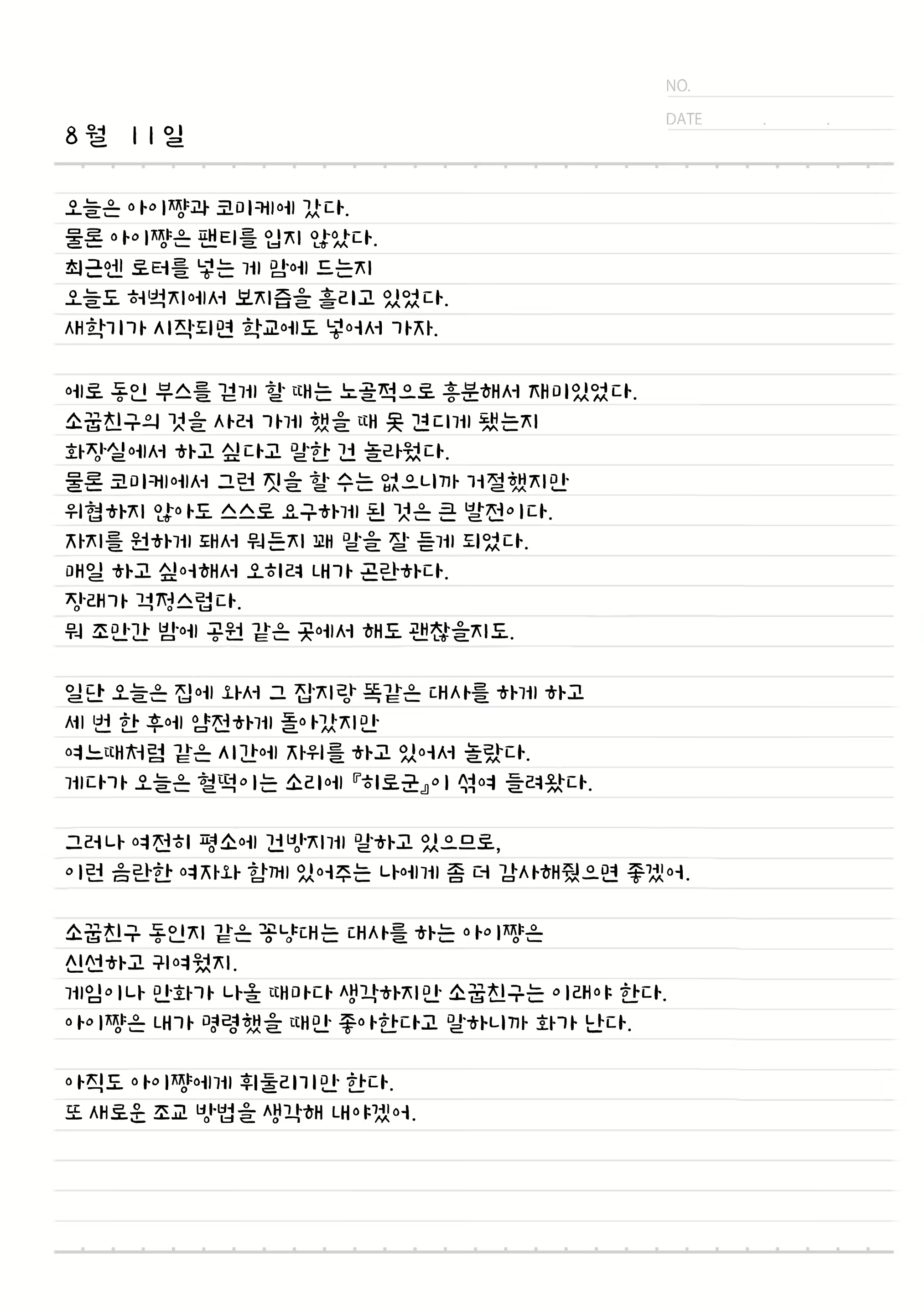Content 2041213 - 25 페이지