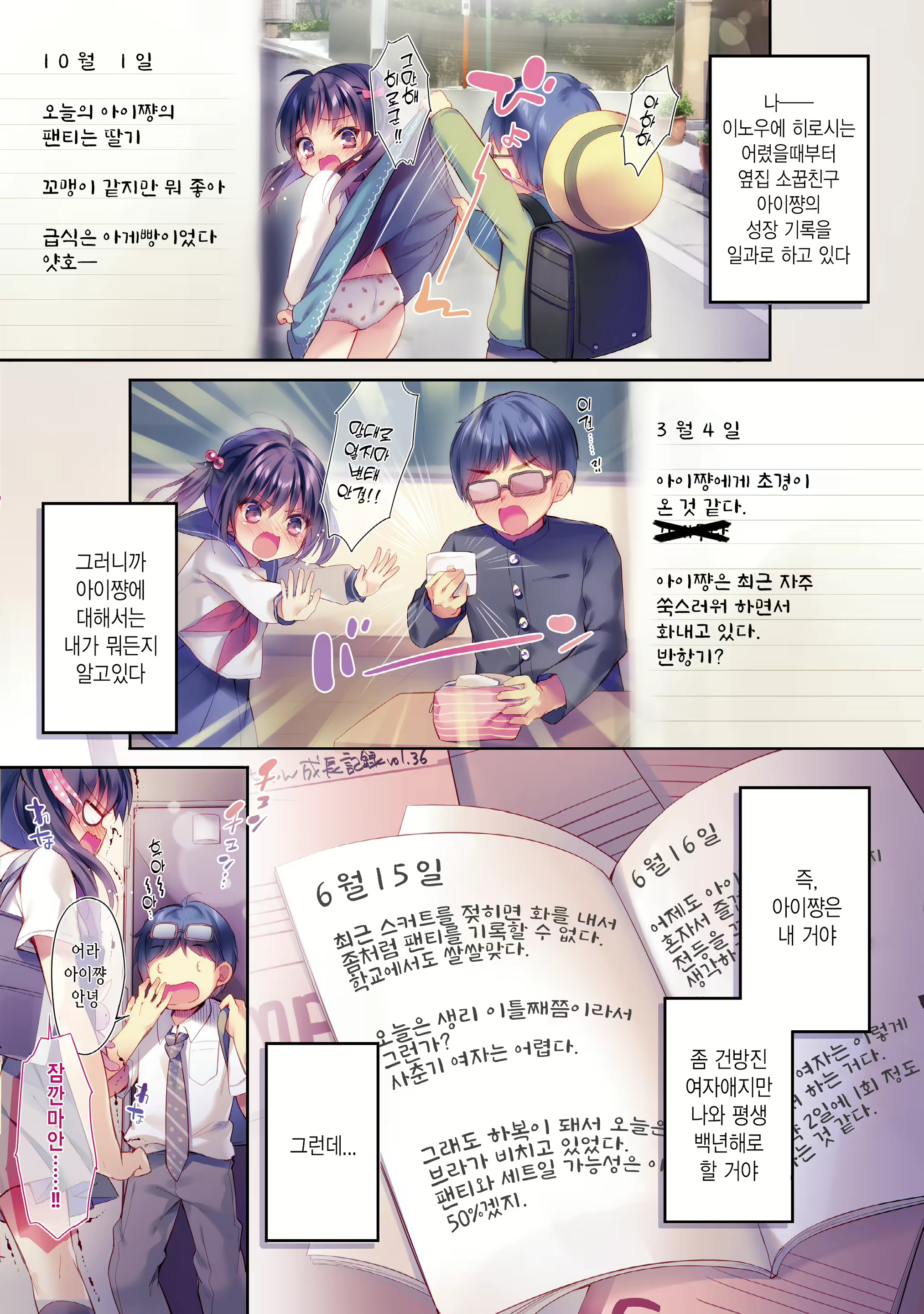 Content 2041213 - 4 페이지