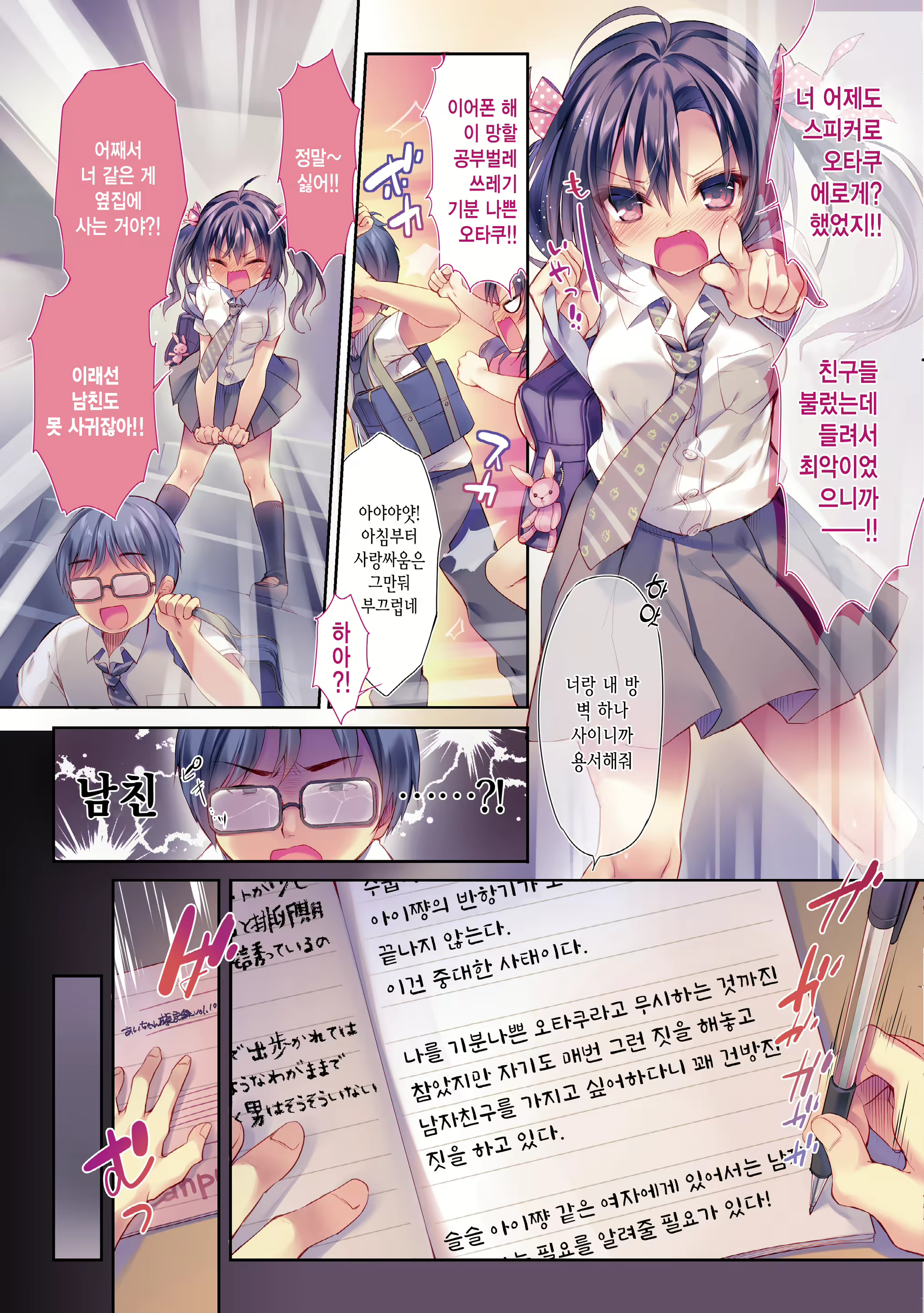 Content 2041213 - 5 페이지