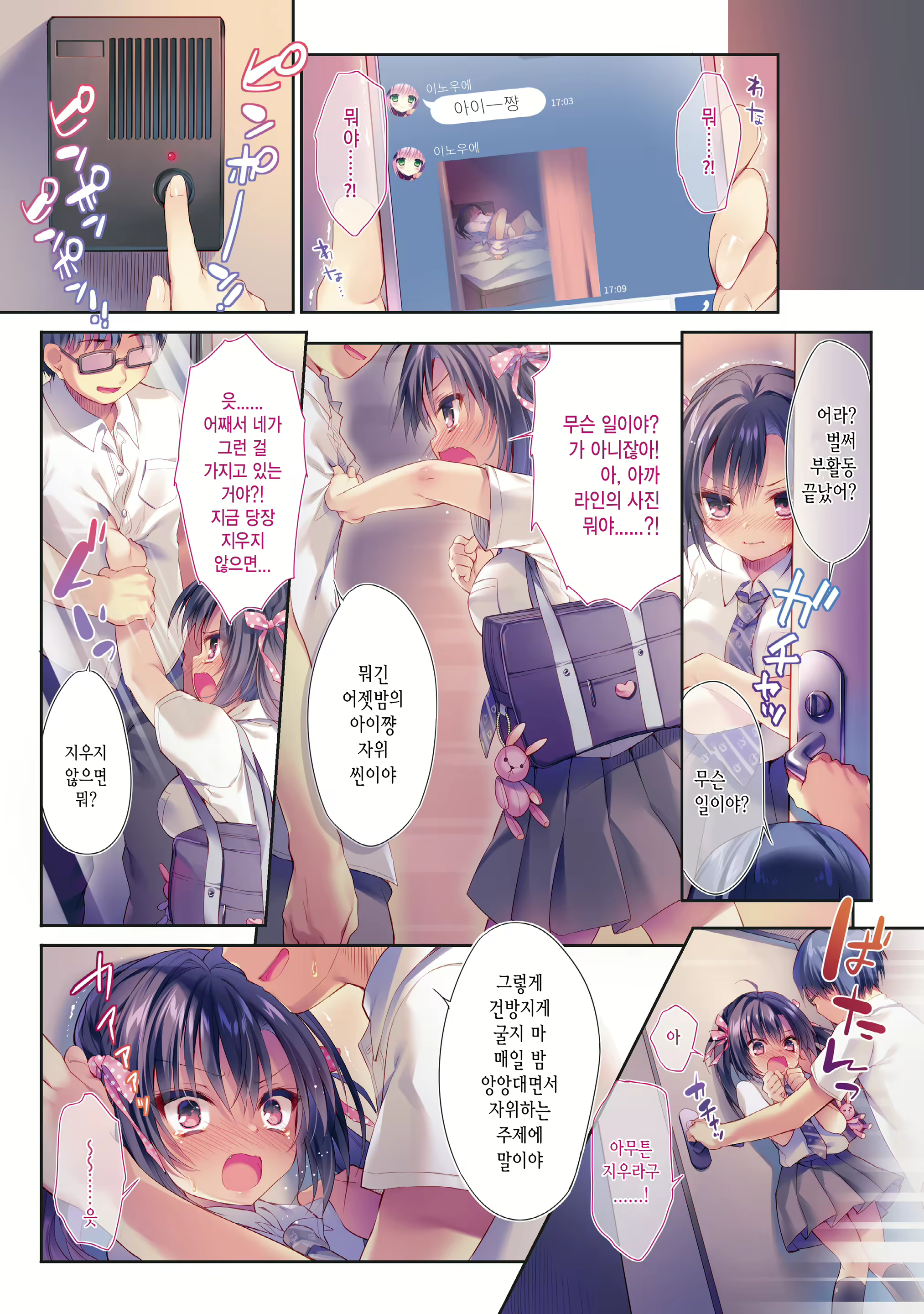 Content 2041213 - 6 페이지