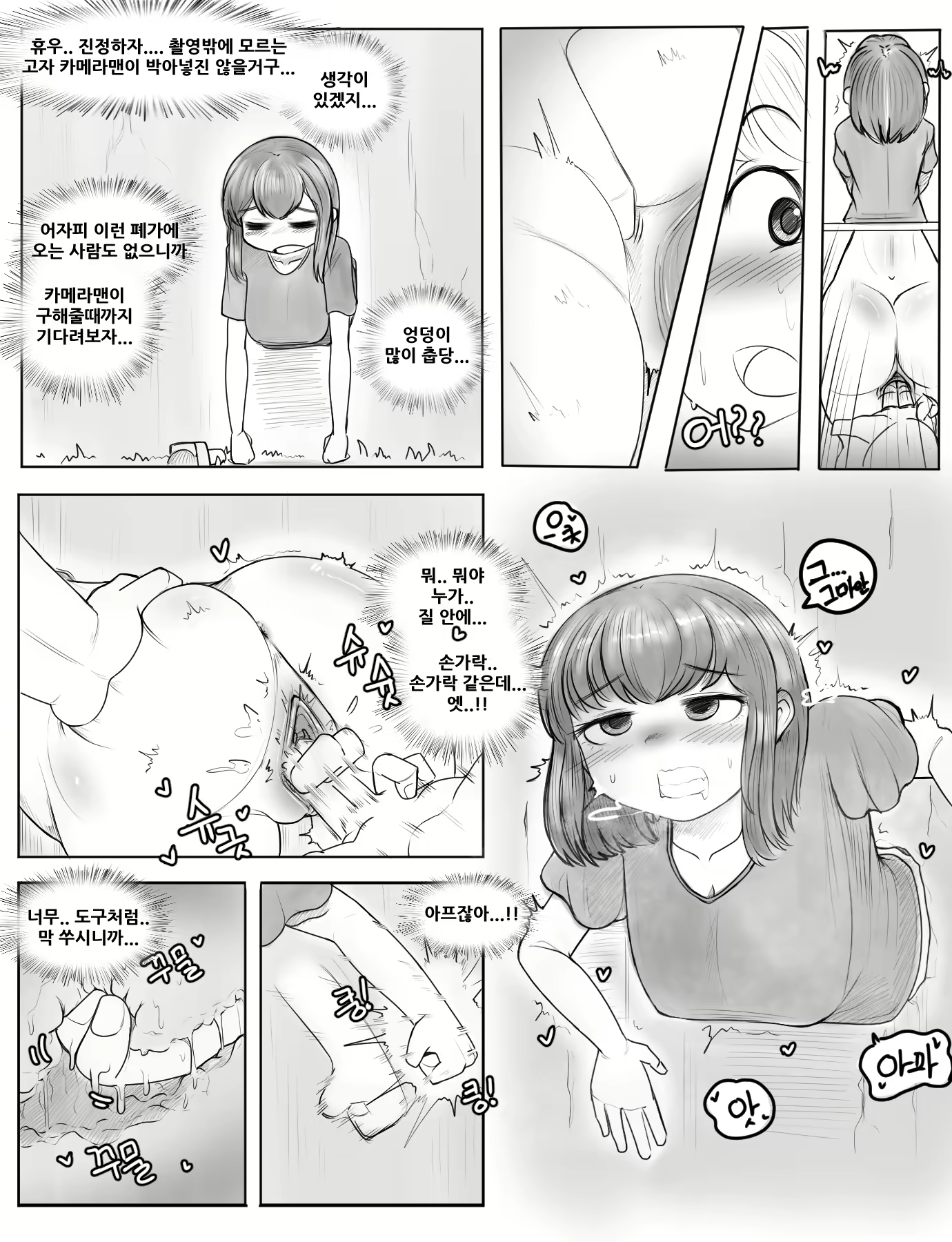 Content 2041503 - 13 페이지