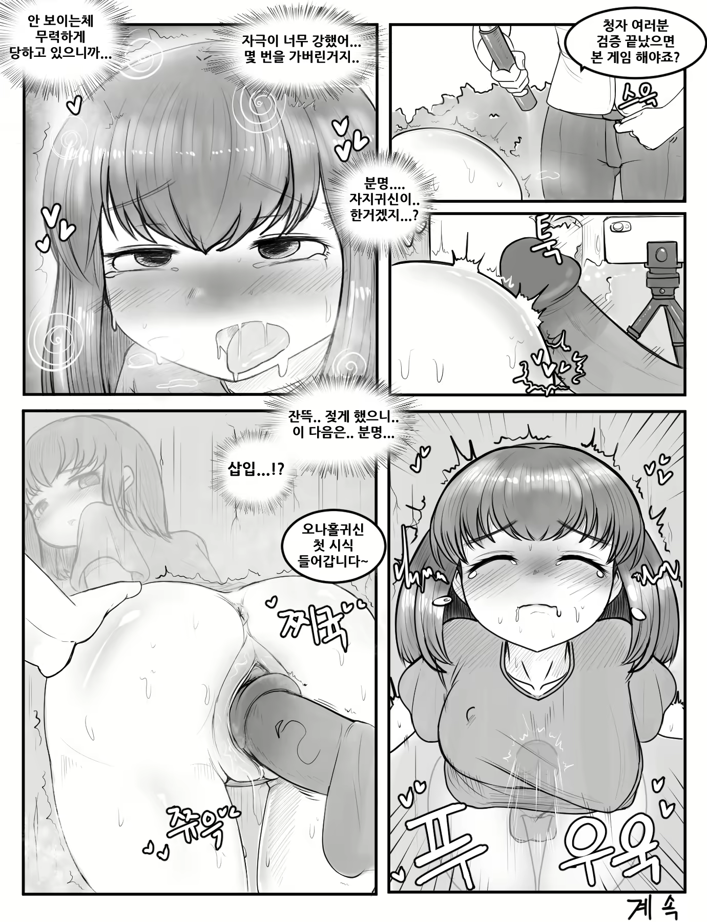 Content 2041503 - 16 페이지