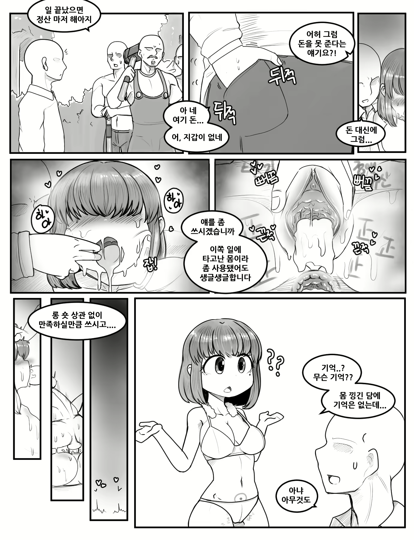 Content 2041503 - 28 페이지
