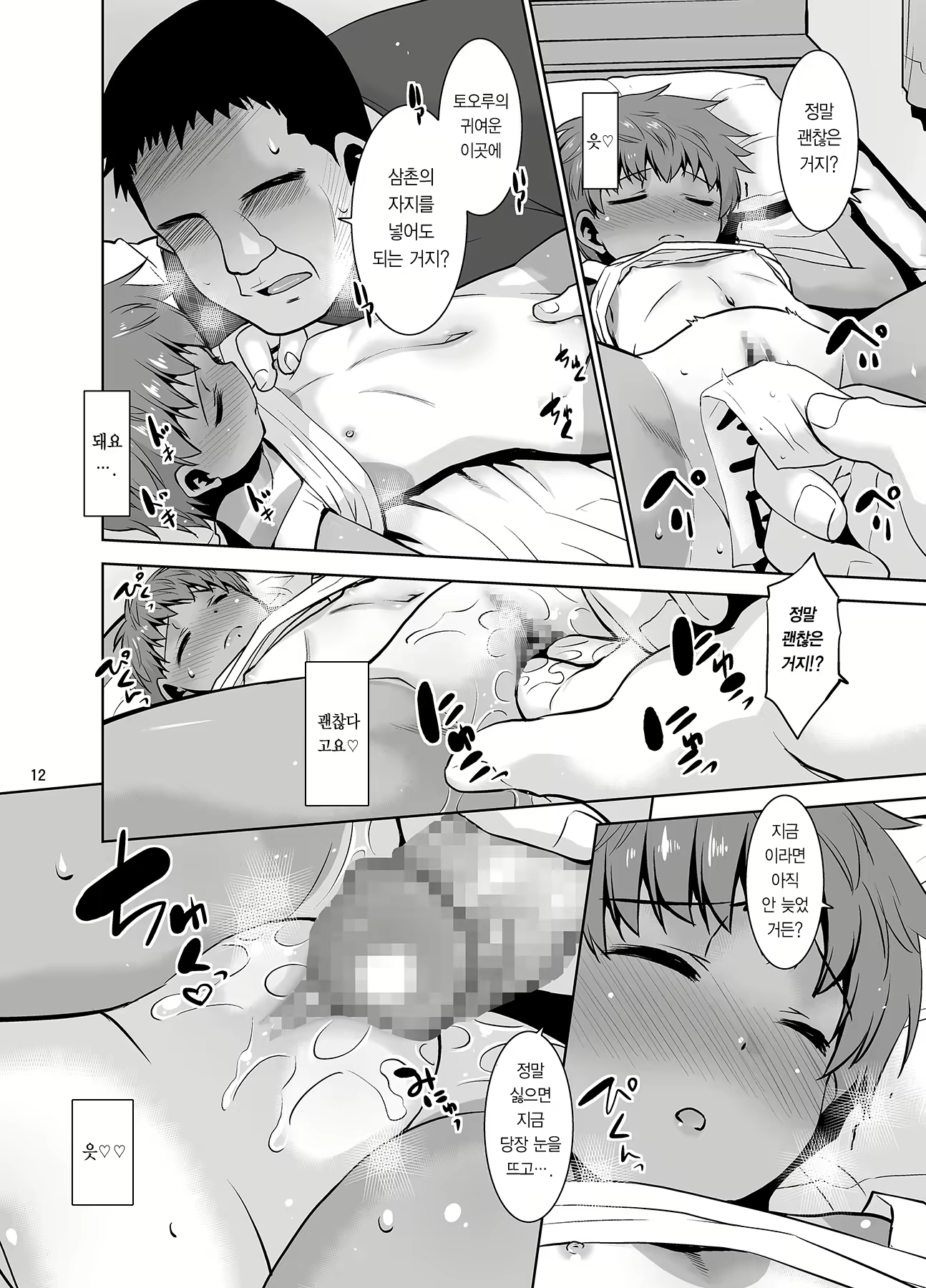 Content 2041509 - 12 페이지