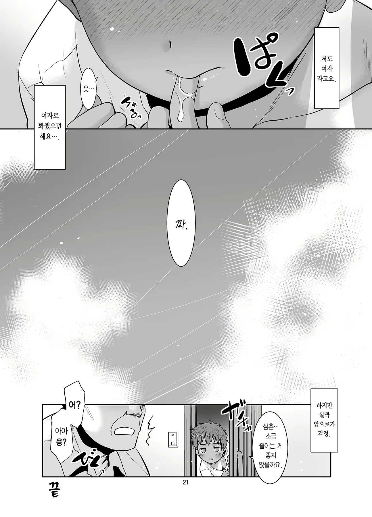 Content 2041509 - 21 페이지