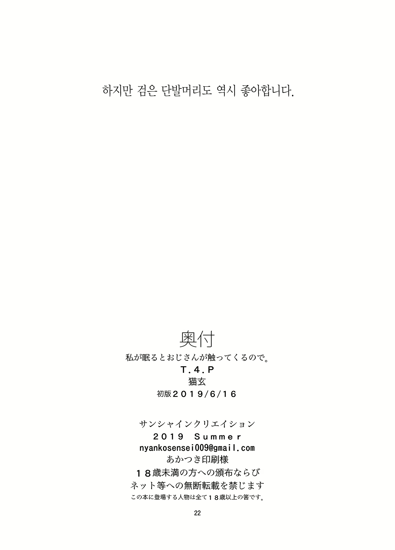 Content 2041509 - 22 페이지