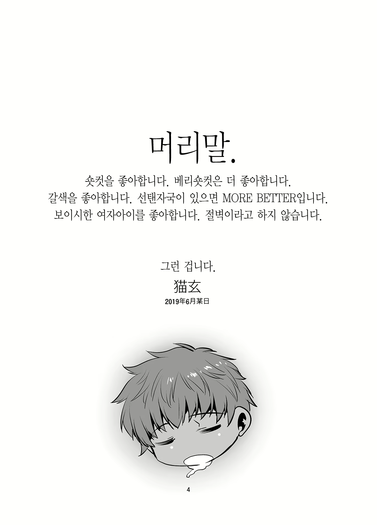 Content 2041509 - 4 페이지