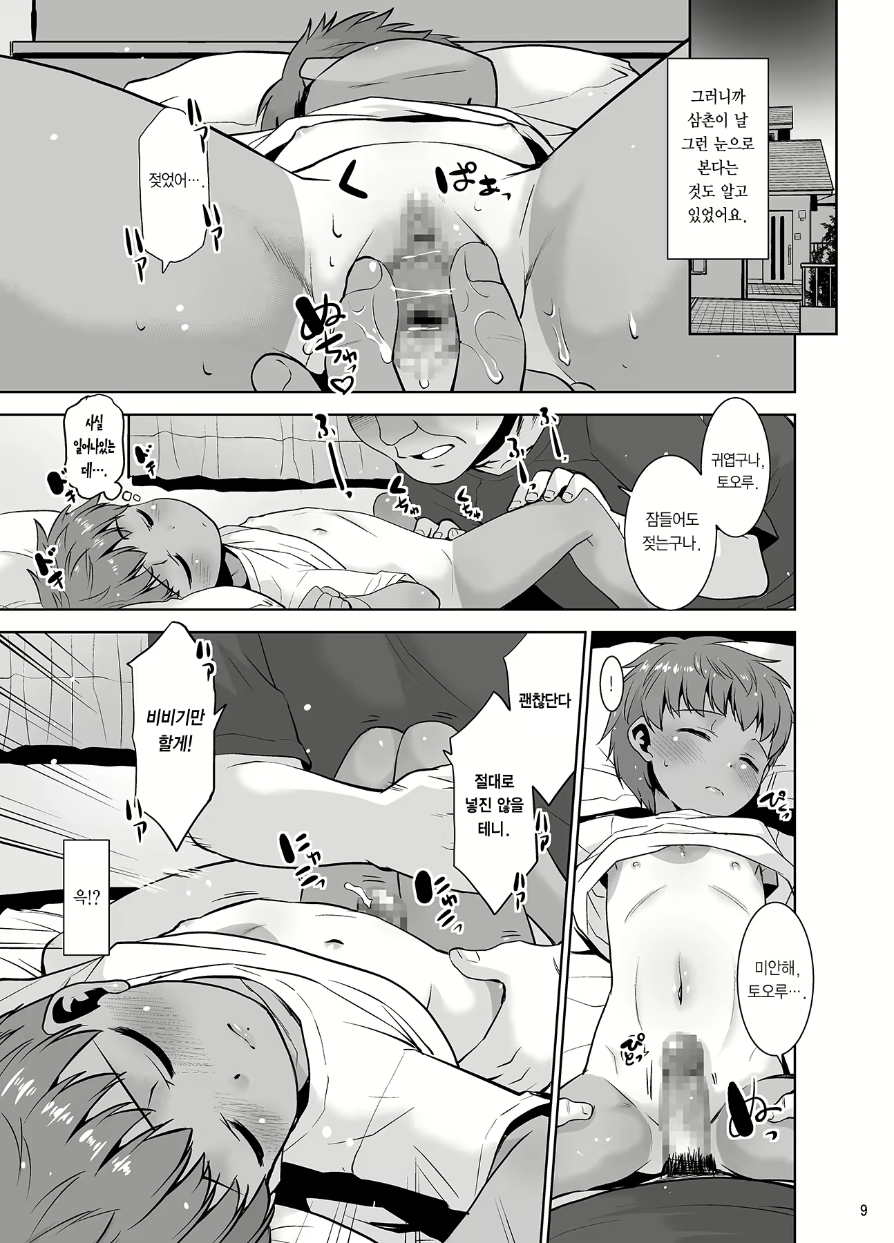 Content 2041509 - 9 페이지
