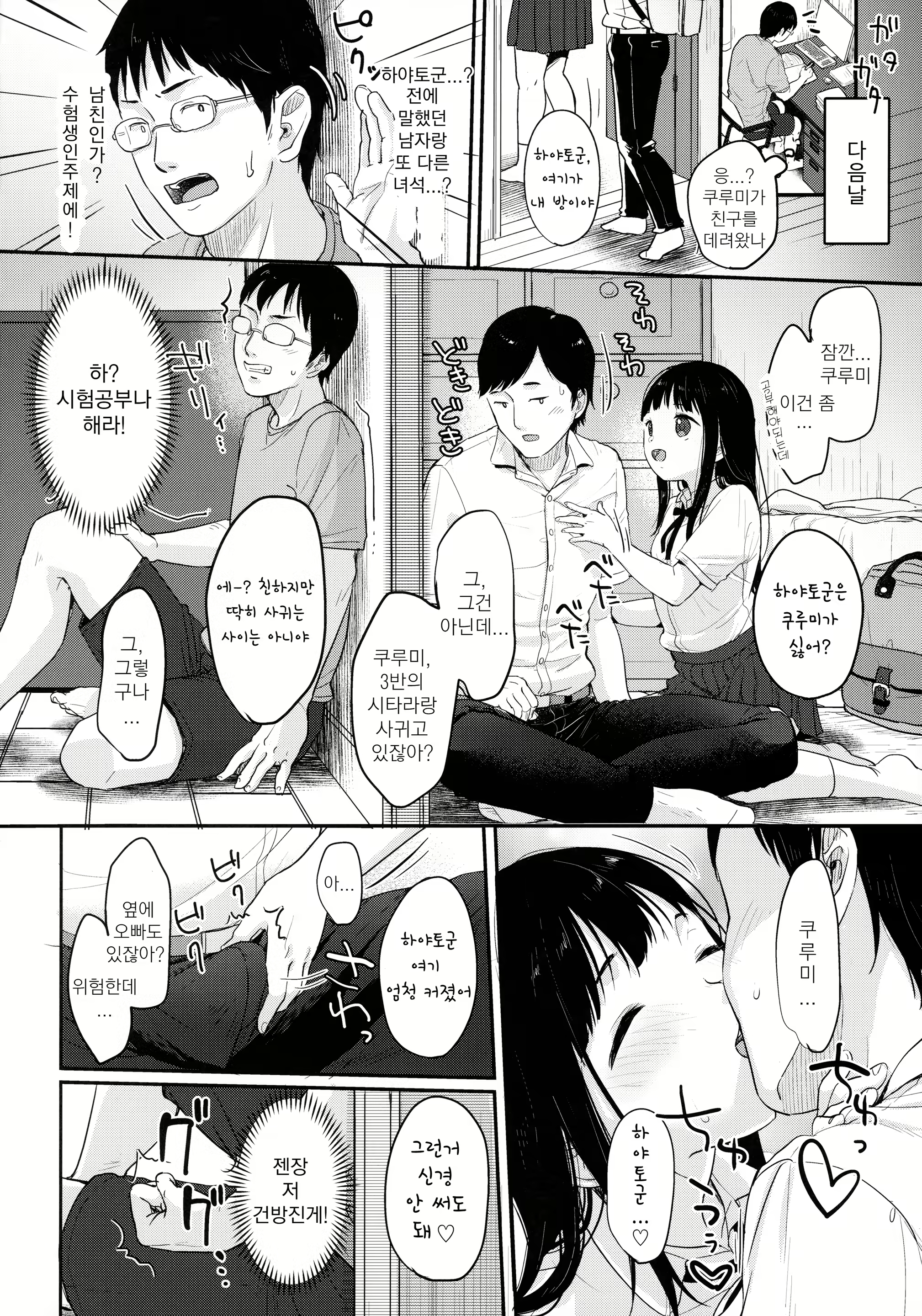 Content 2041943 - 15 페이지