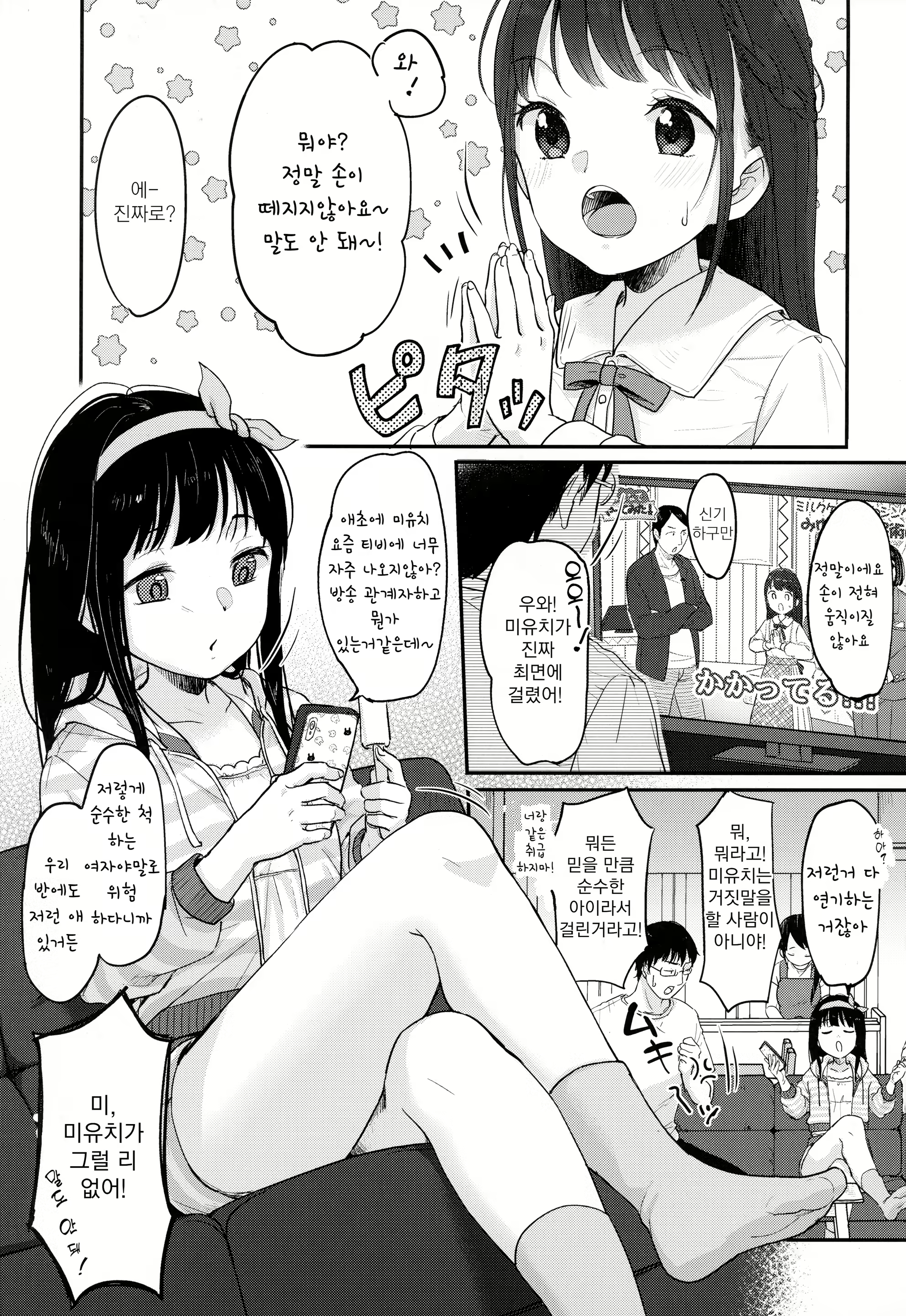 Content 2041943 - 2 페이지