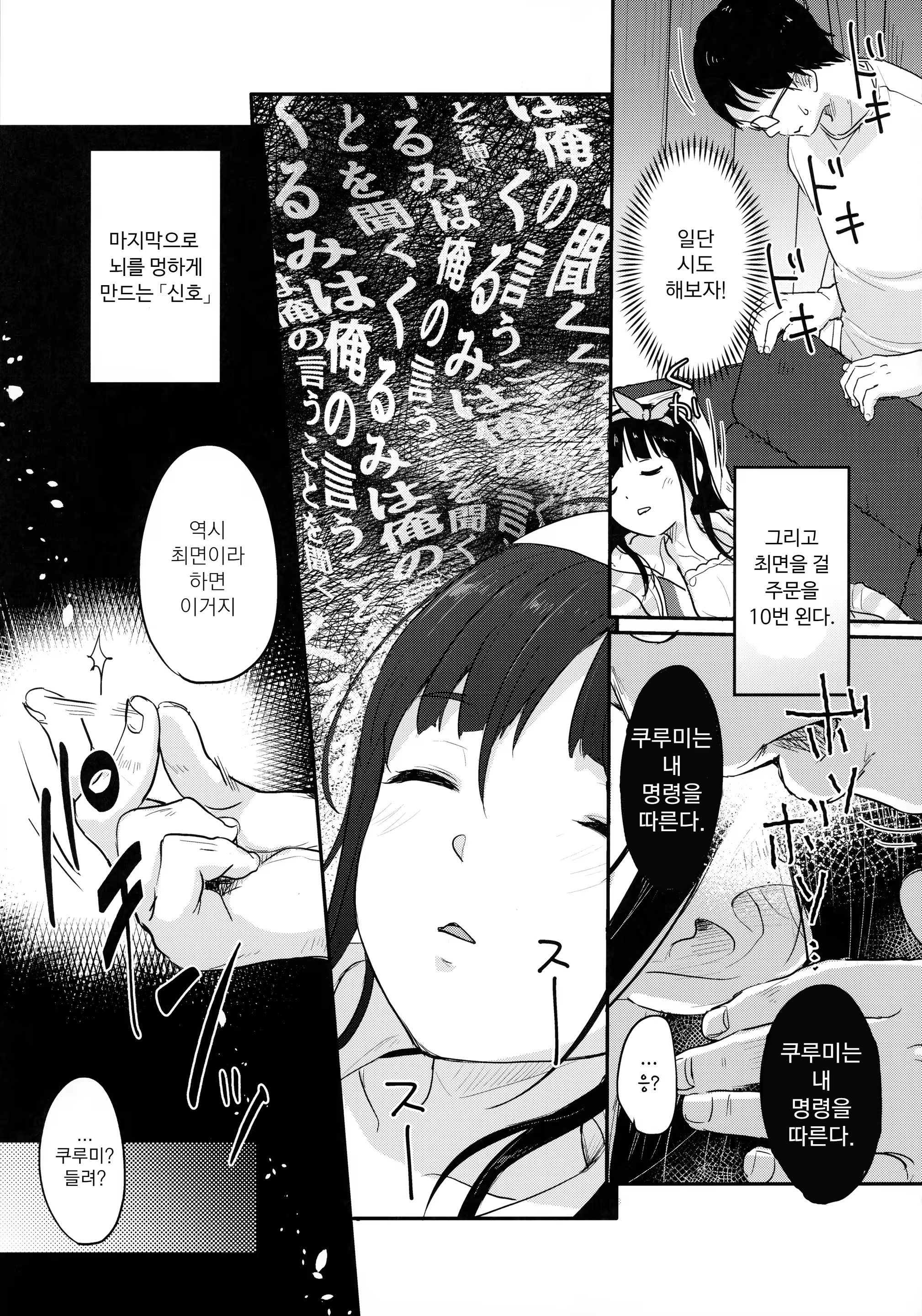 Content 2041943 - 6 페이지
