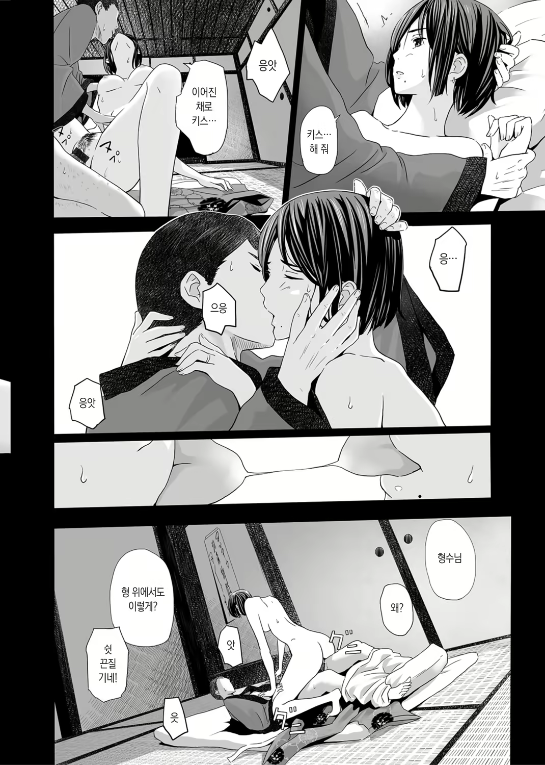 Content 2042137 - 12 페이지