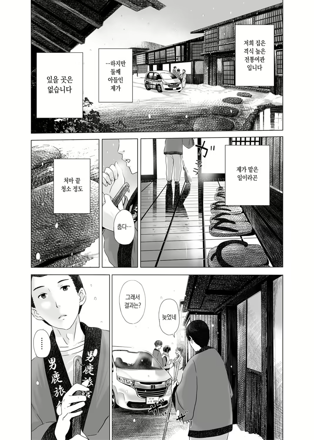 Content 2042137 - 4 페이지