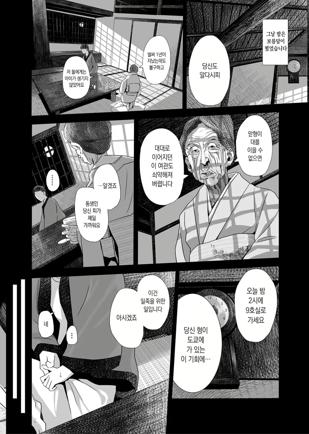 Content 2042137 - 6 페이지