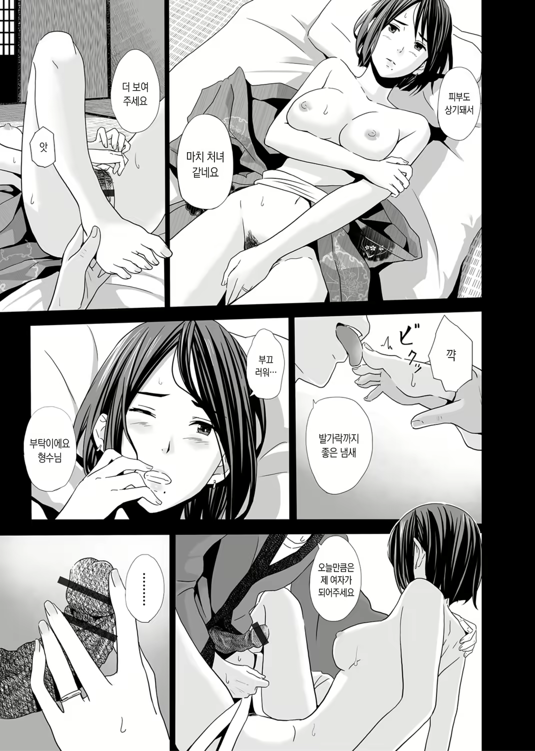 Content 2042137 - 9 페이지