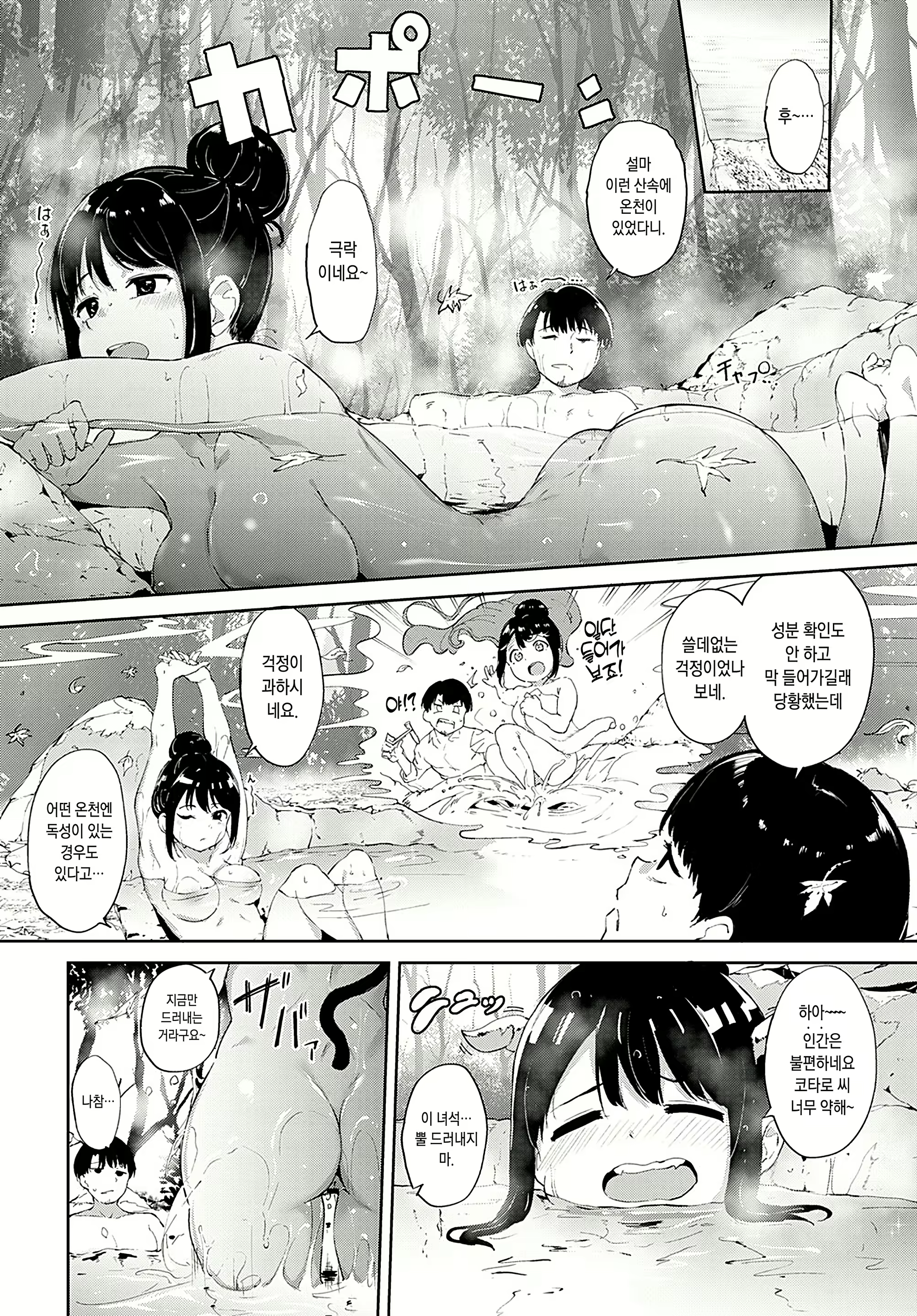 Content 2042164 - 3 페이지
