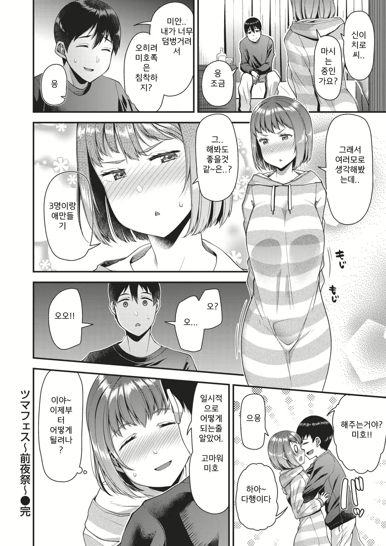 Content 2042303 - 17 페이지