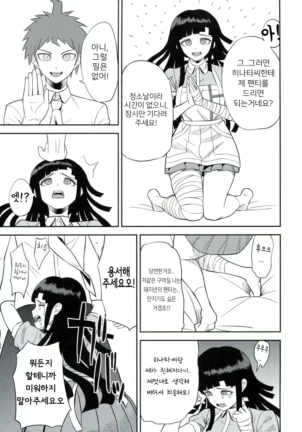 Content 2042700 - 10 페이지