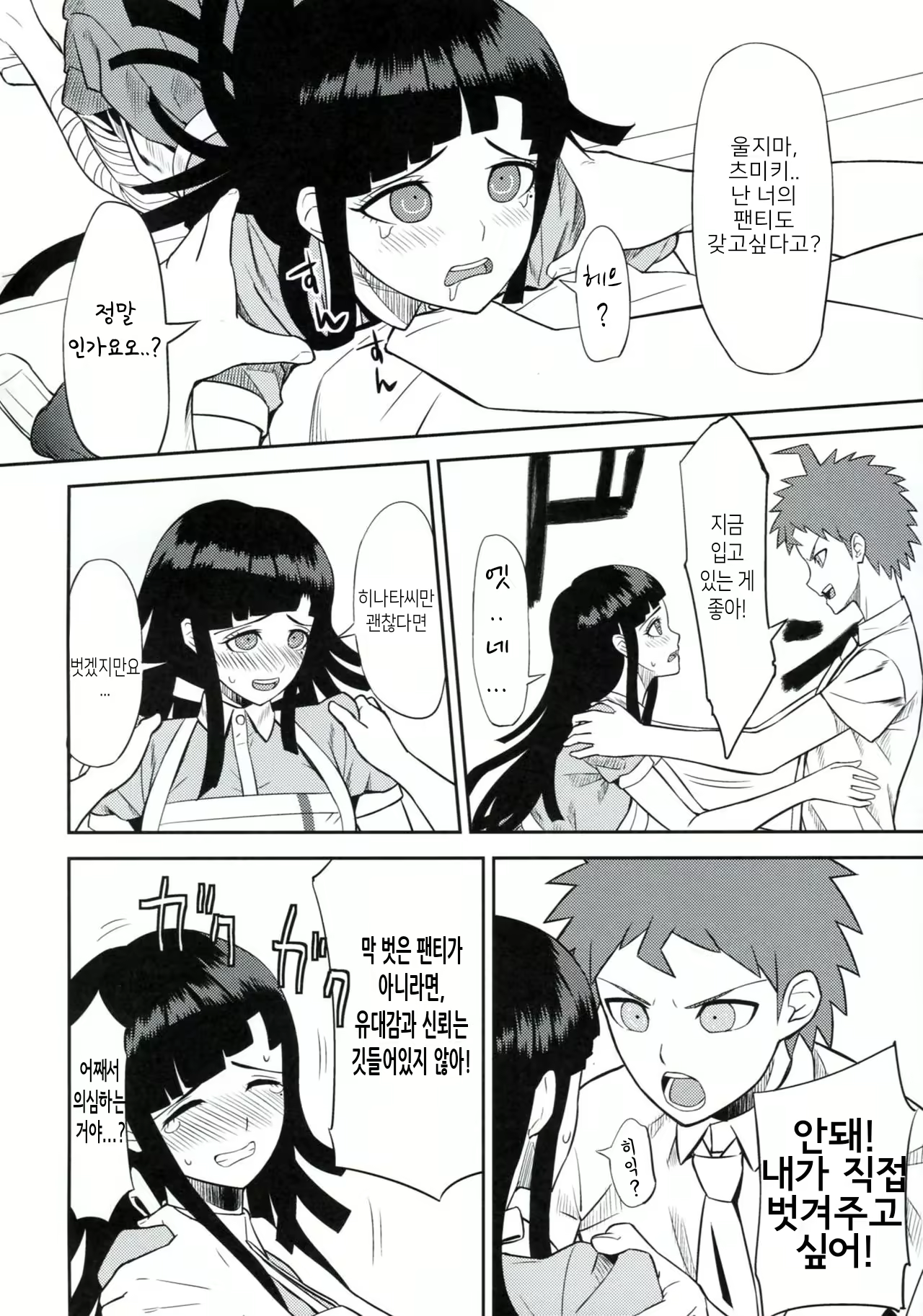 Content 2042700 - 11 페이지