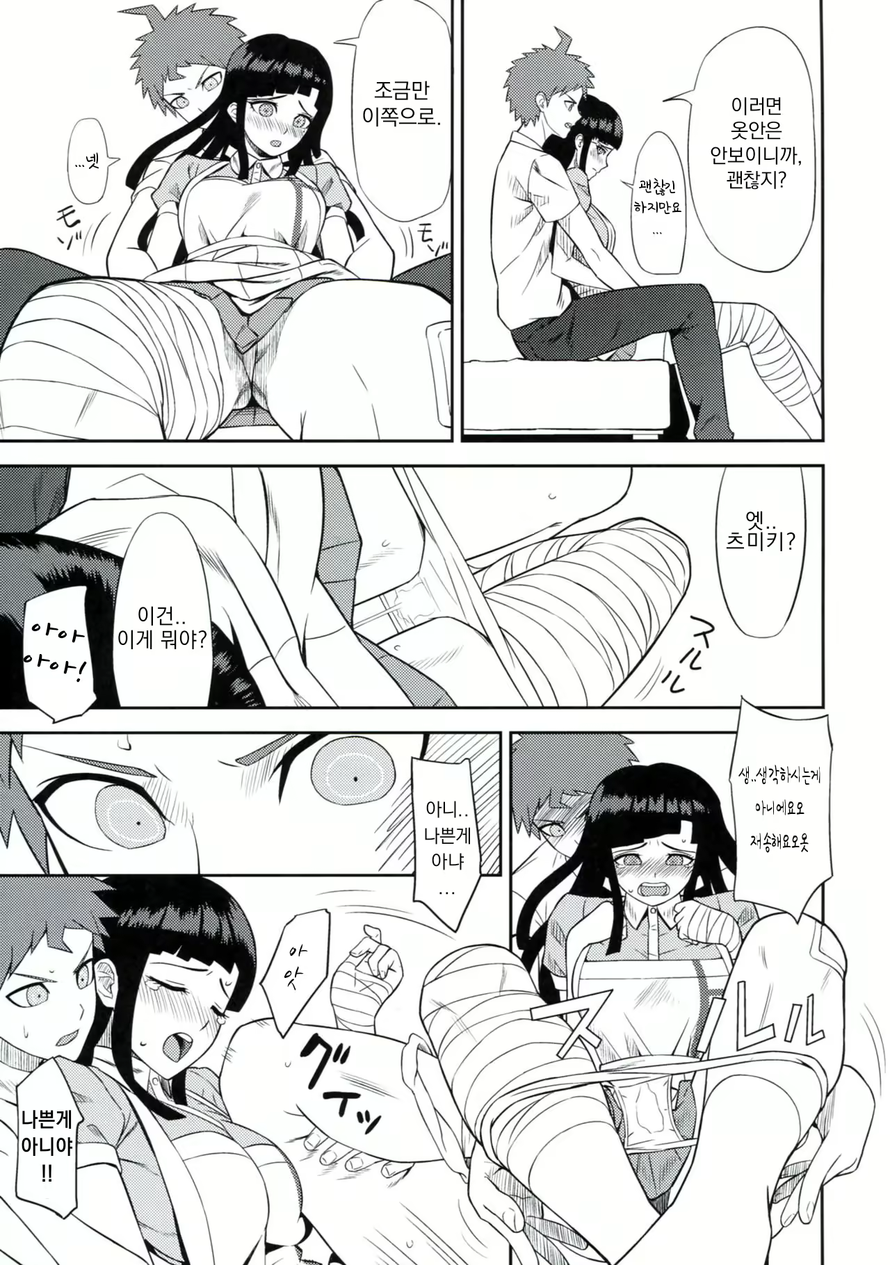 Content 2042700 - 12 페이지