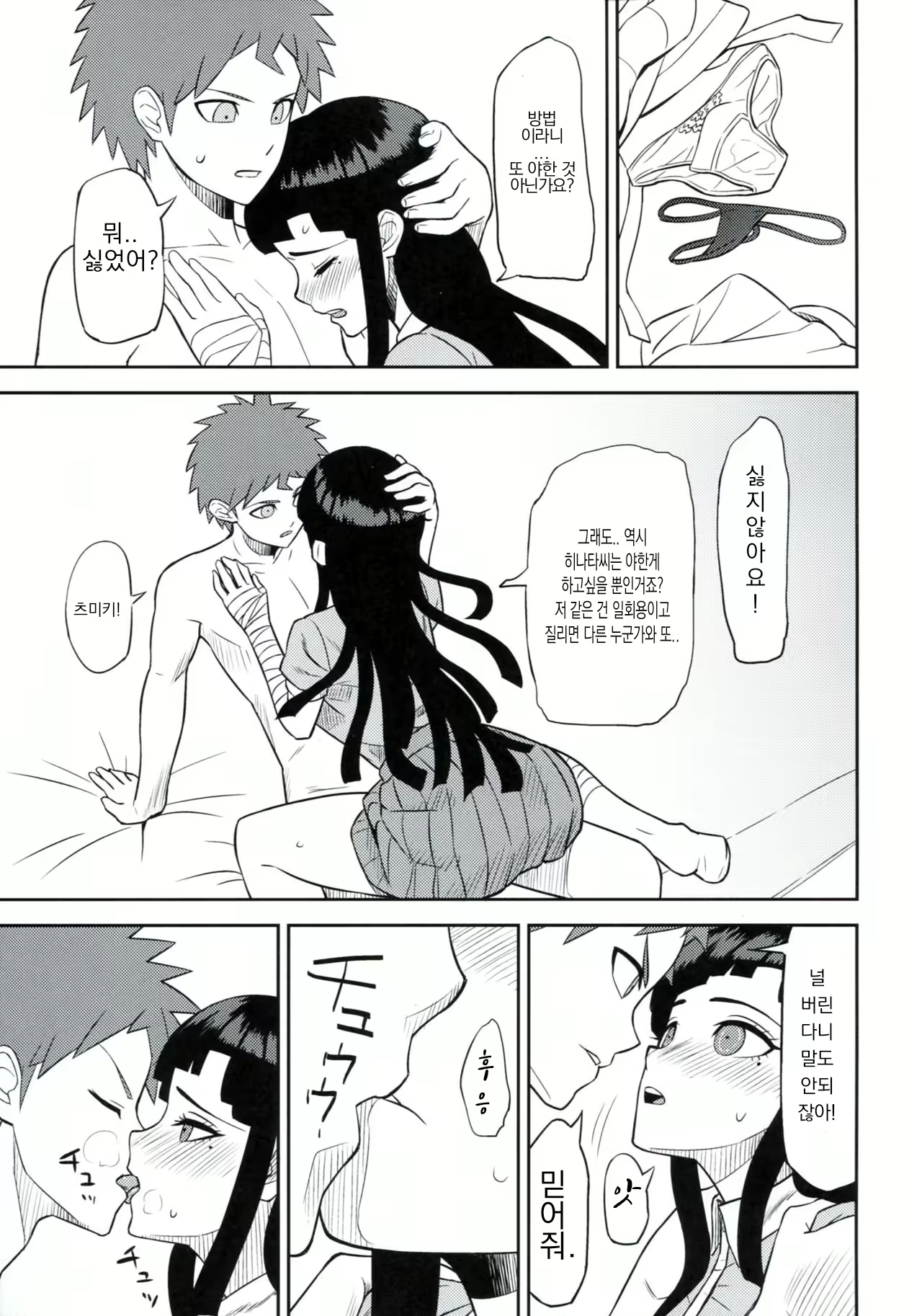 Content 2042700 - 14 페이지