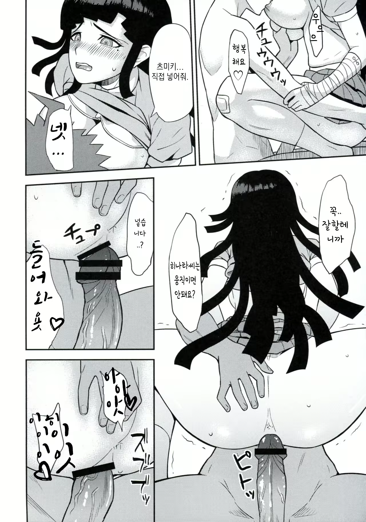 Content 2042700 - 16 페이지