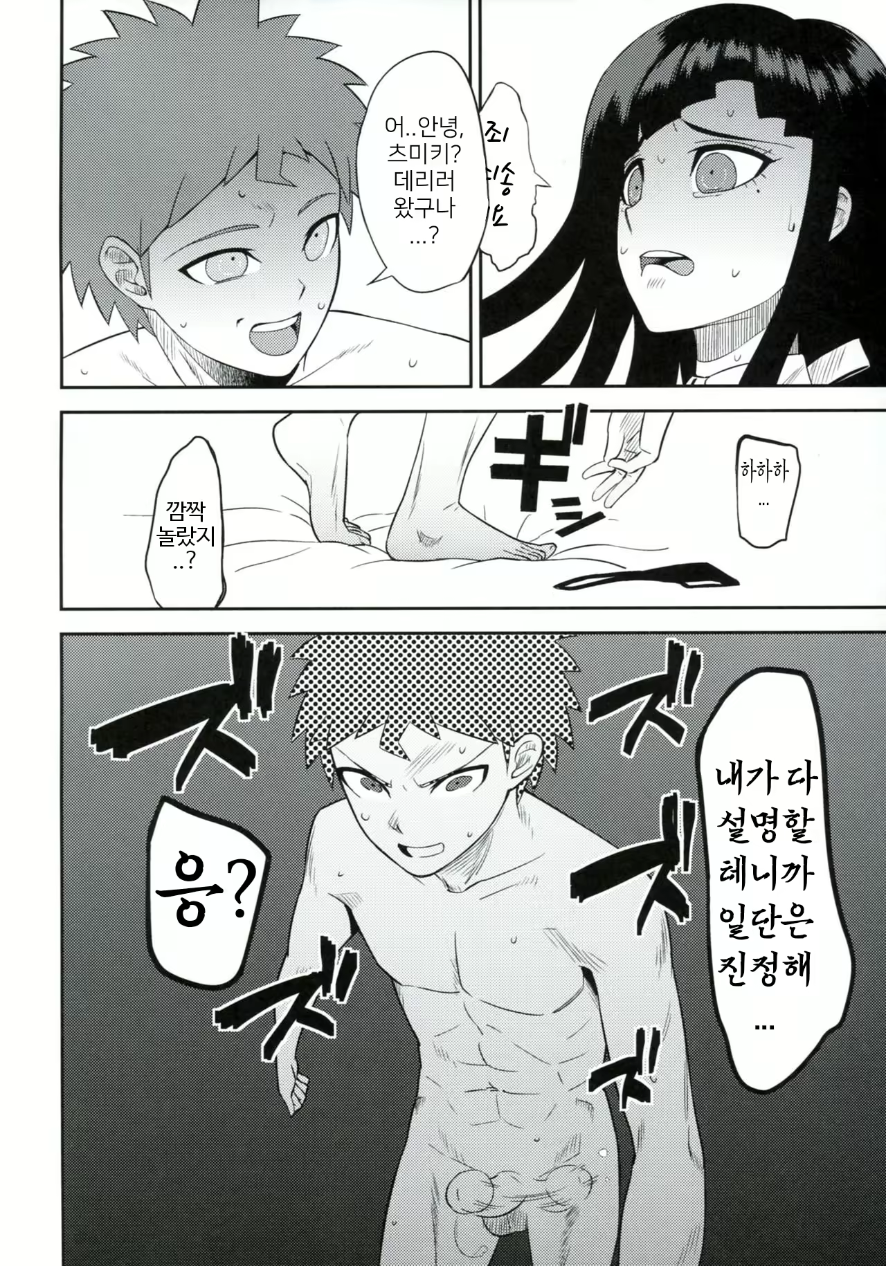 Content 2042700 - 5 페이지