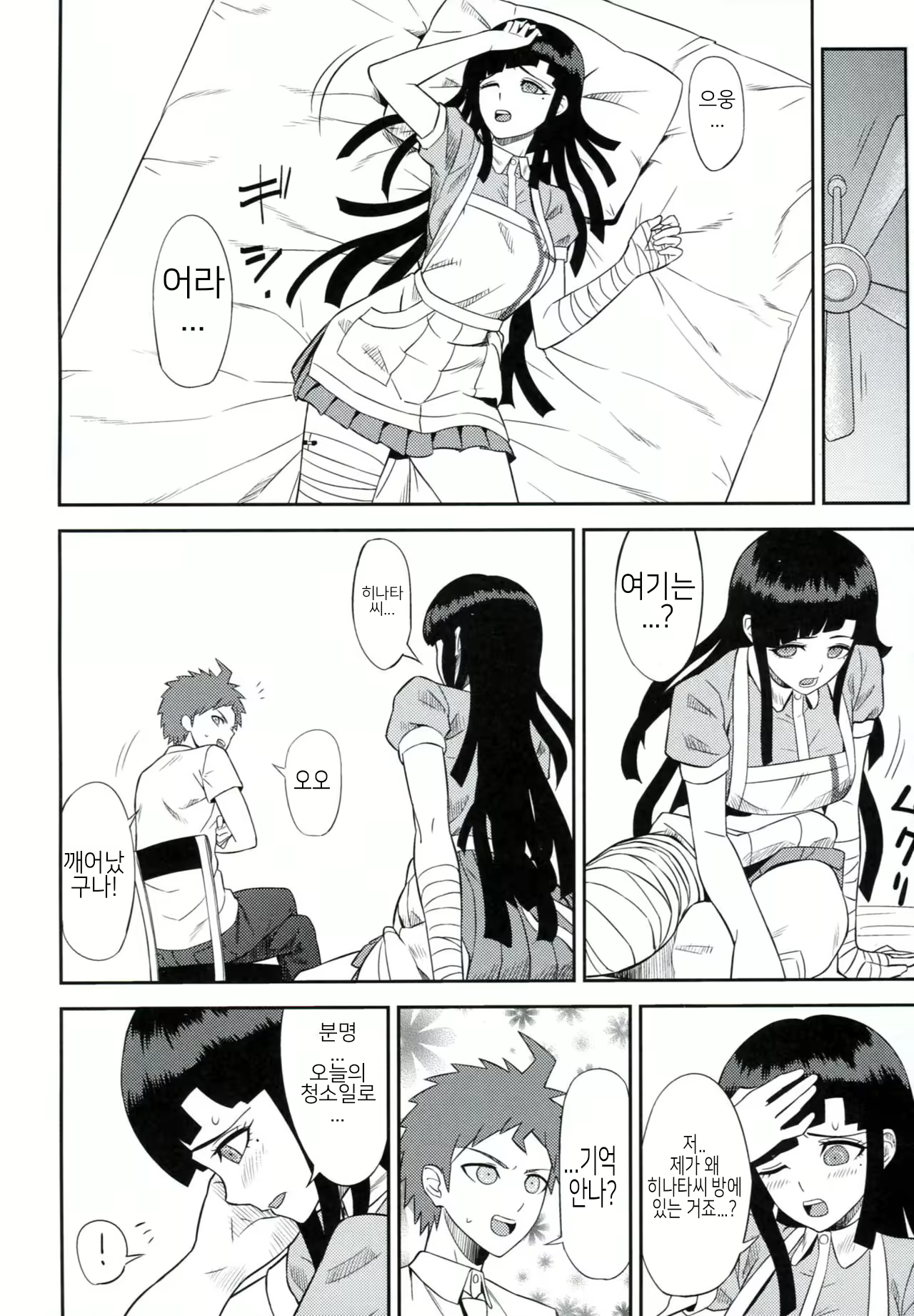 Content 2042700 - 7 페이지