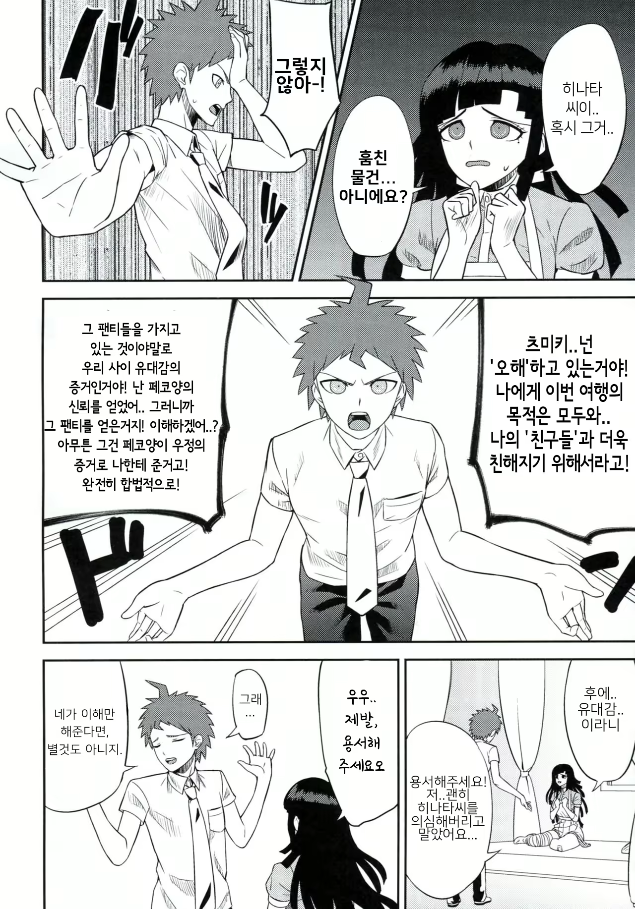 Content 2042700 - 9 페이지