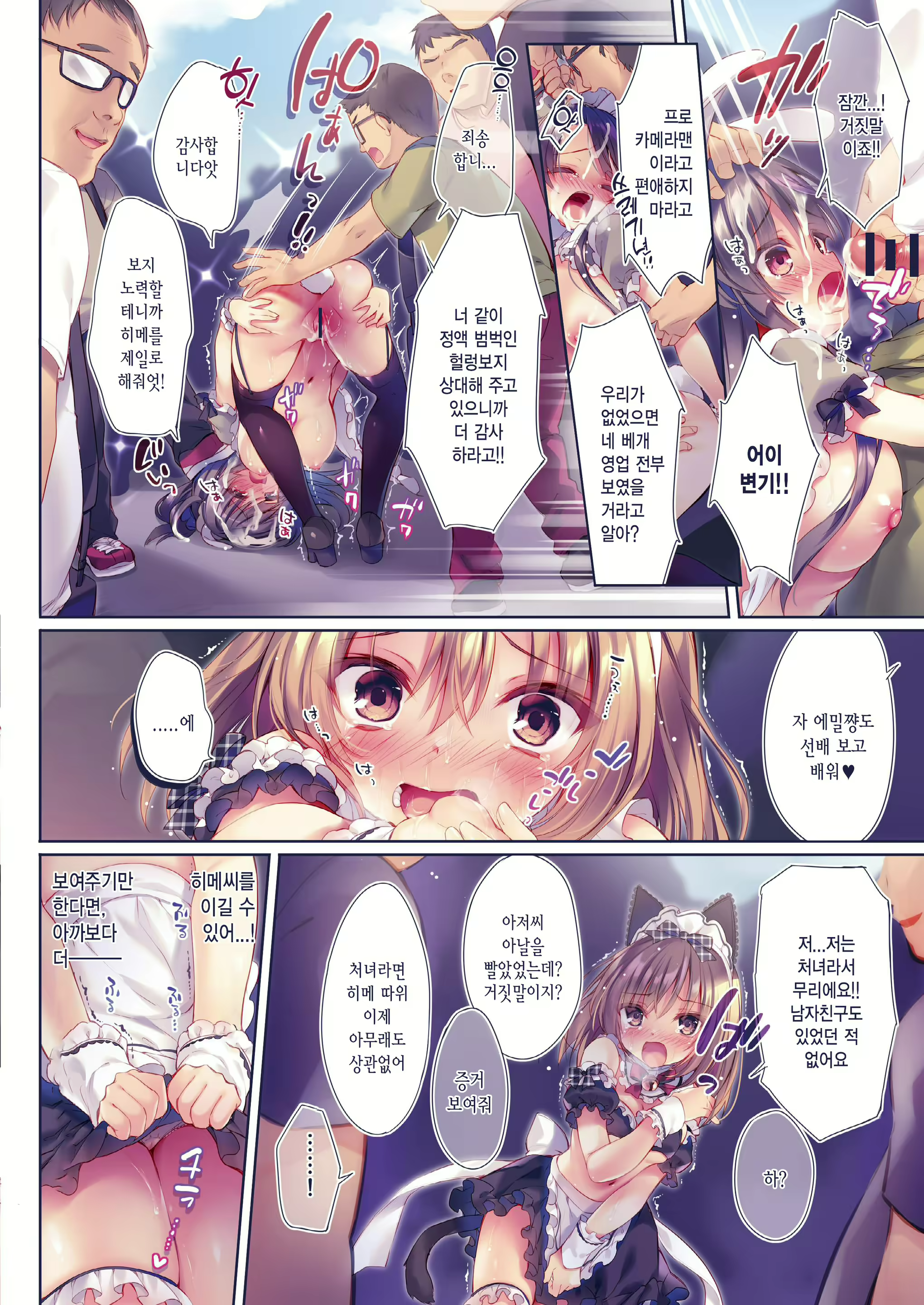 Content 2042870 - 8 페이지