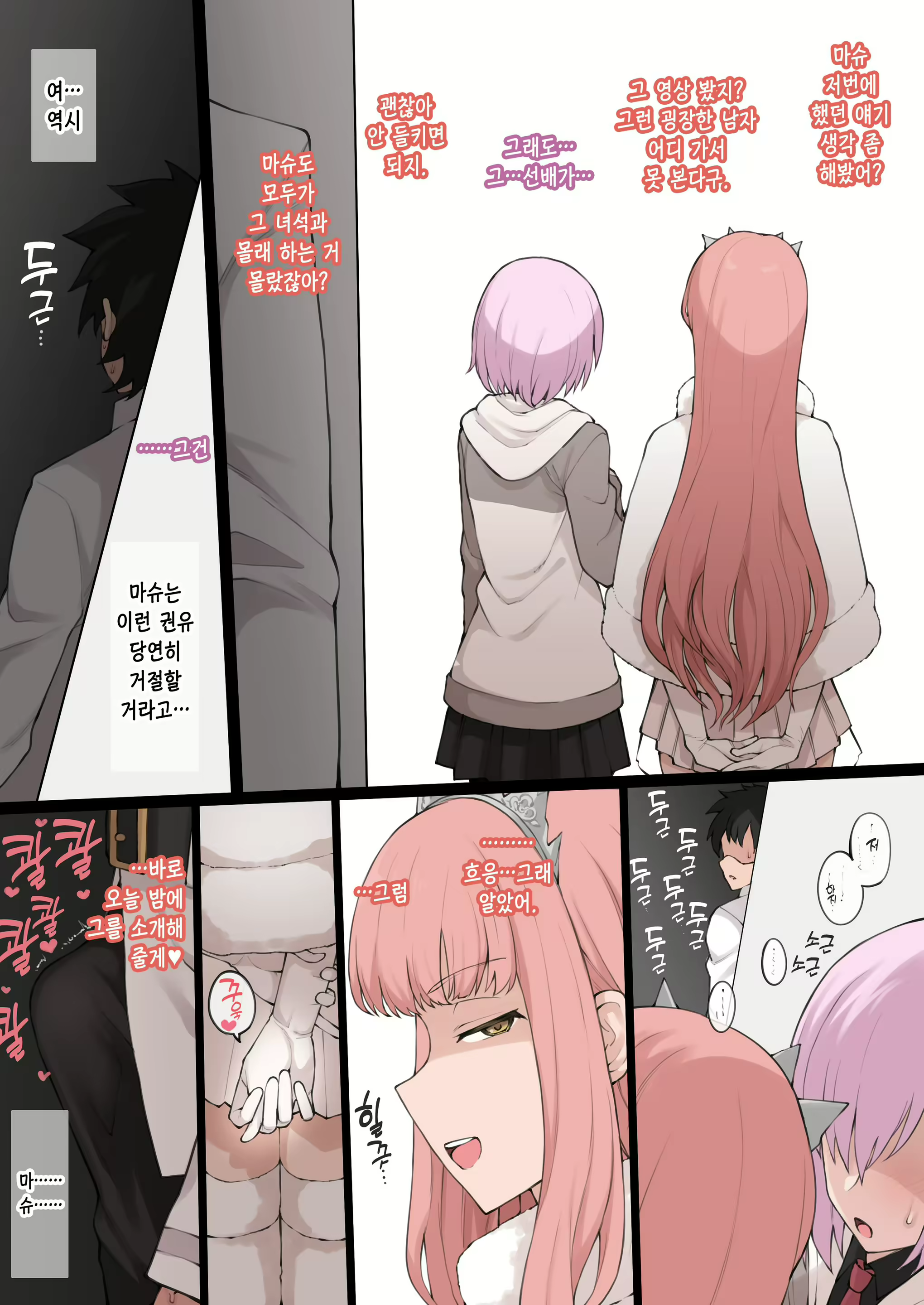 Content 2043010 - 2 페이지
