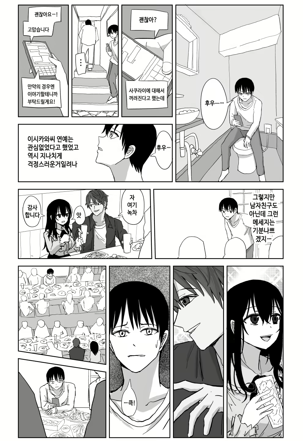 Content 2043090 - 10 페이지
