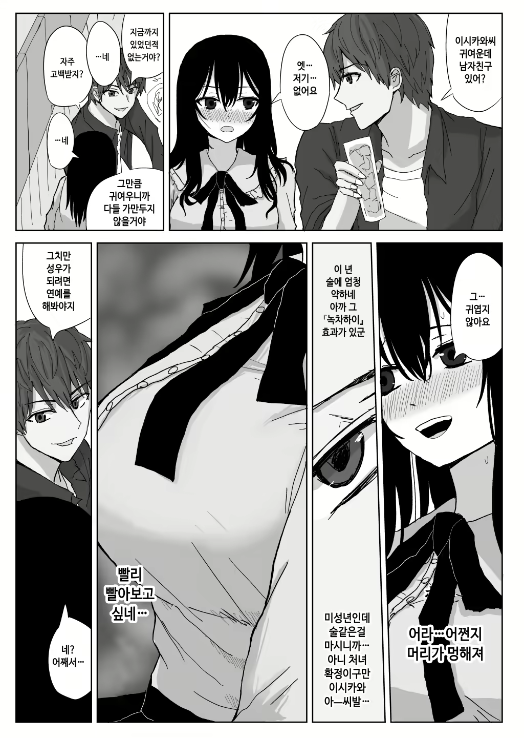 Content 2043090 - 11 페이지