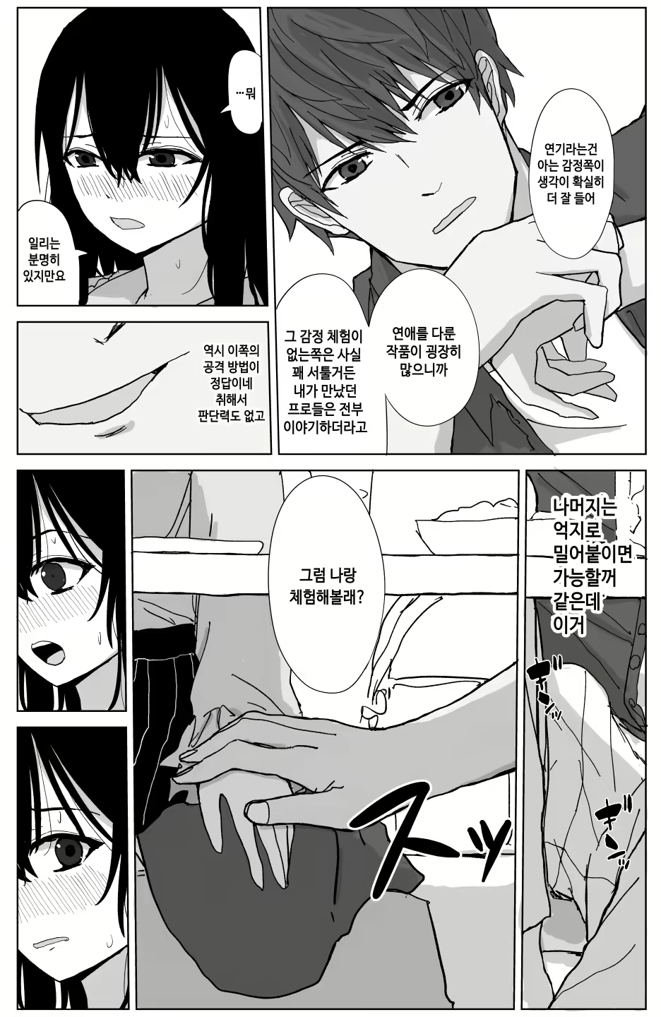 Content 2043090 - 12 페이지