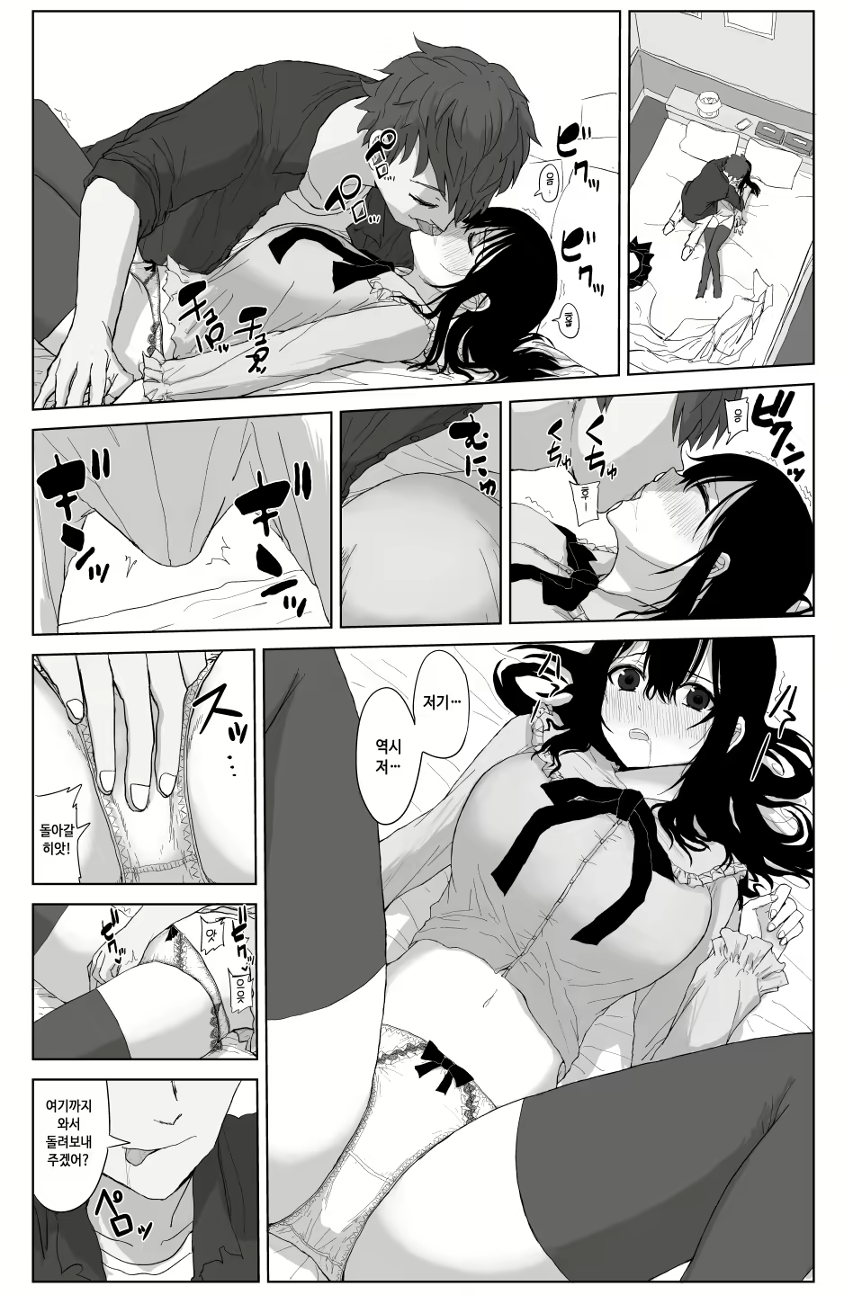 Content 2043090 - 16 페이지