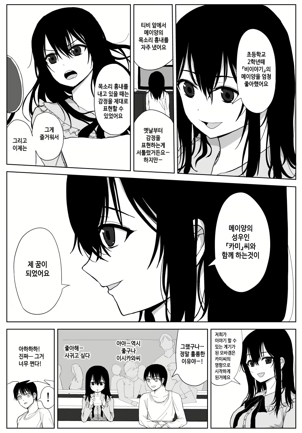 Content 2043090 - 6 페이지