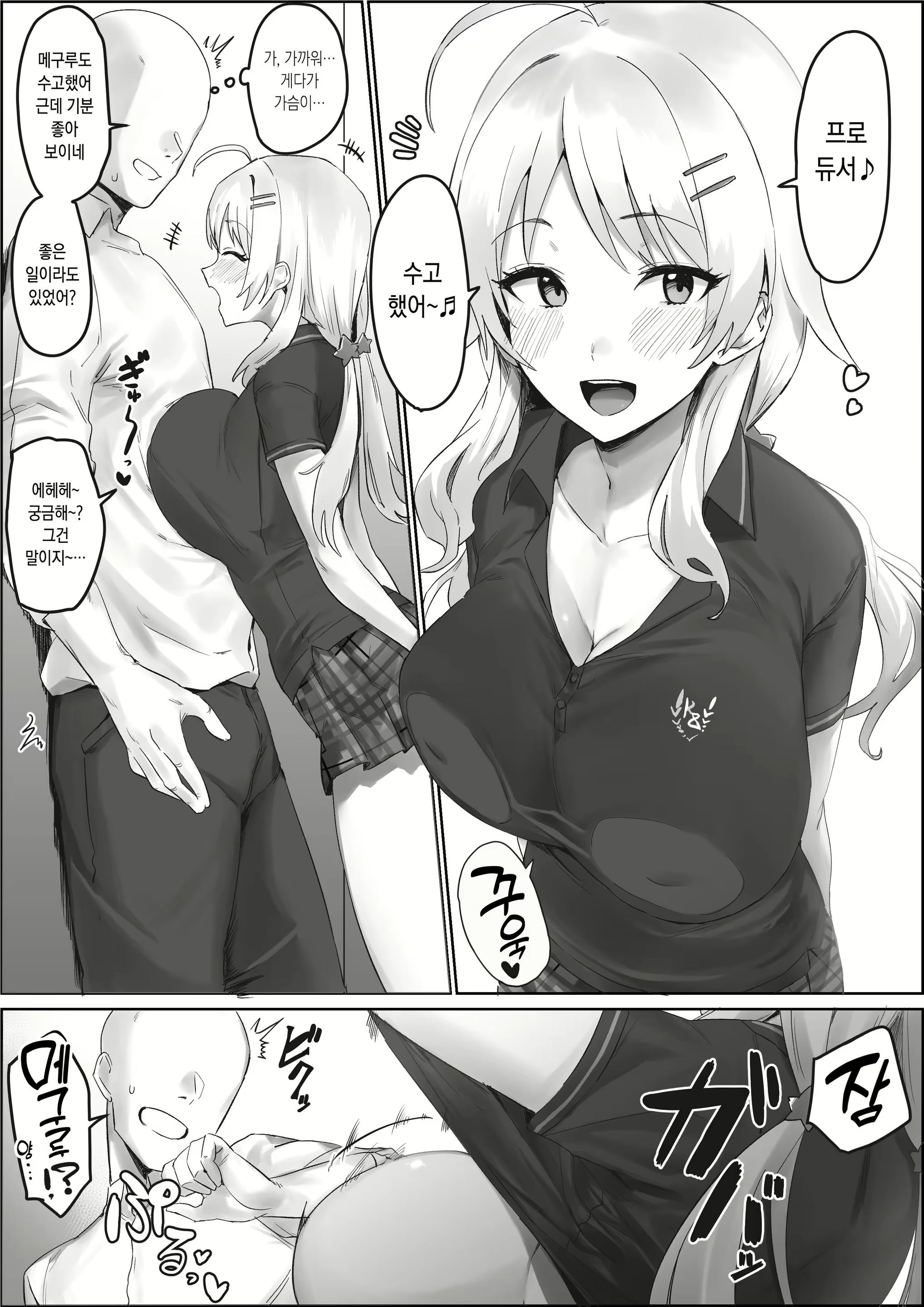 Content 2043159 - 1 페이지