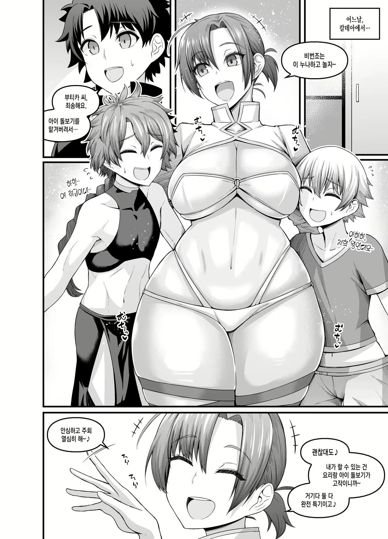 Content 2043269 - 2 페이지