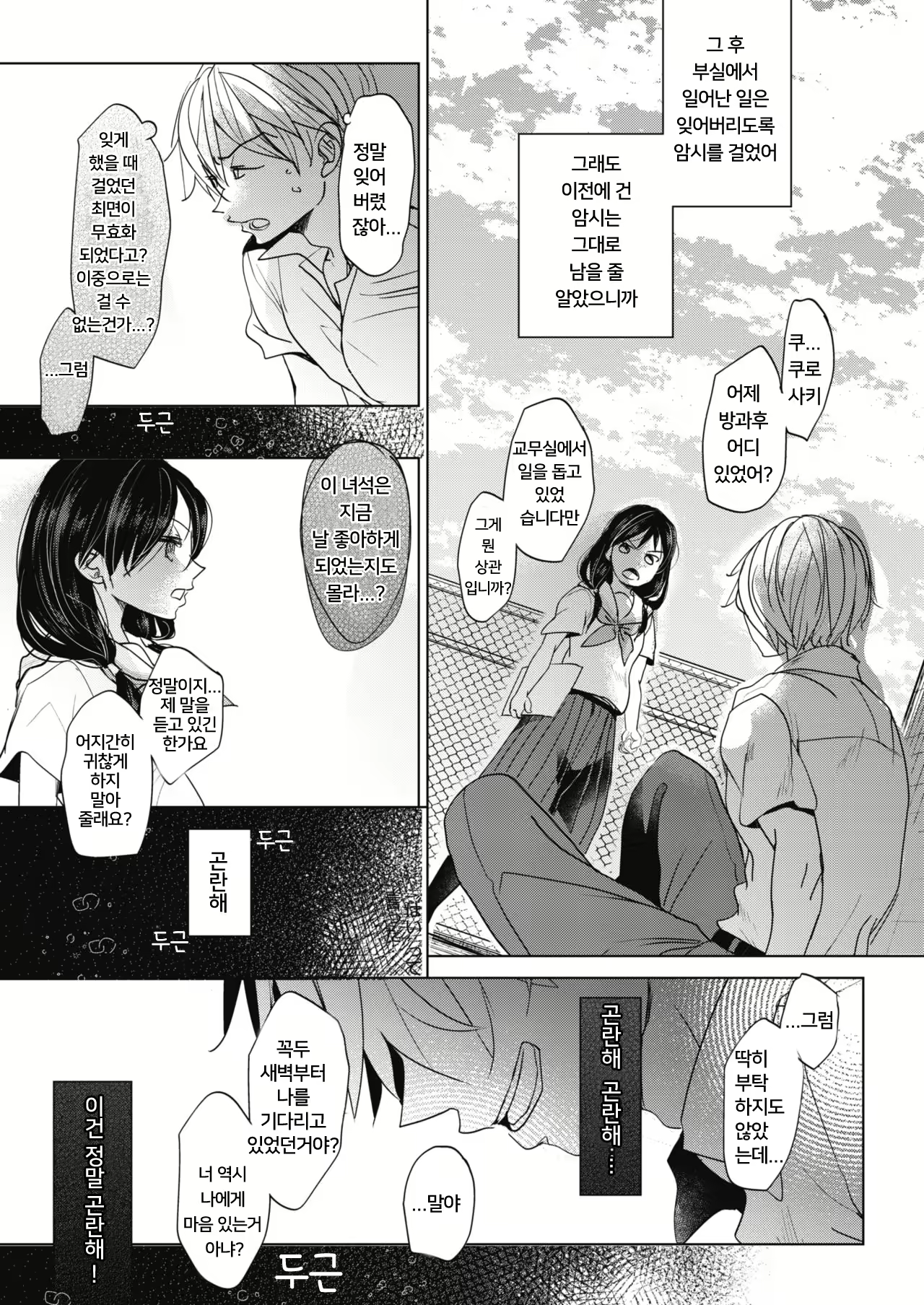 Content 2043431 - 29 페이지